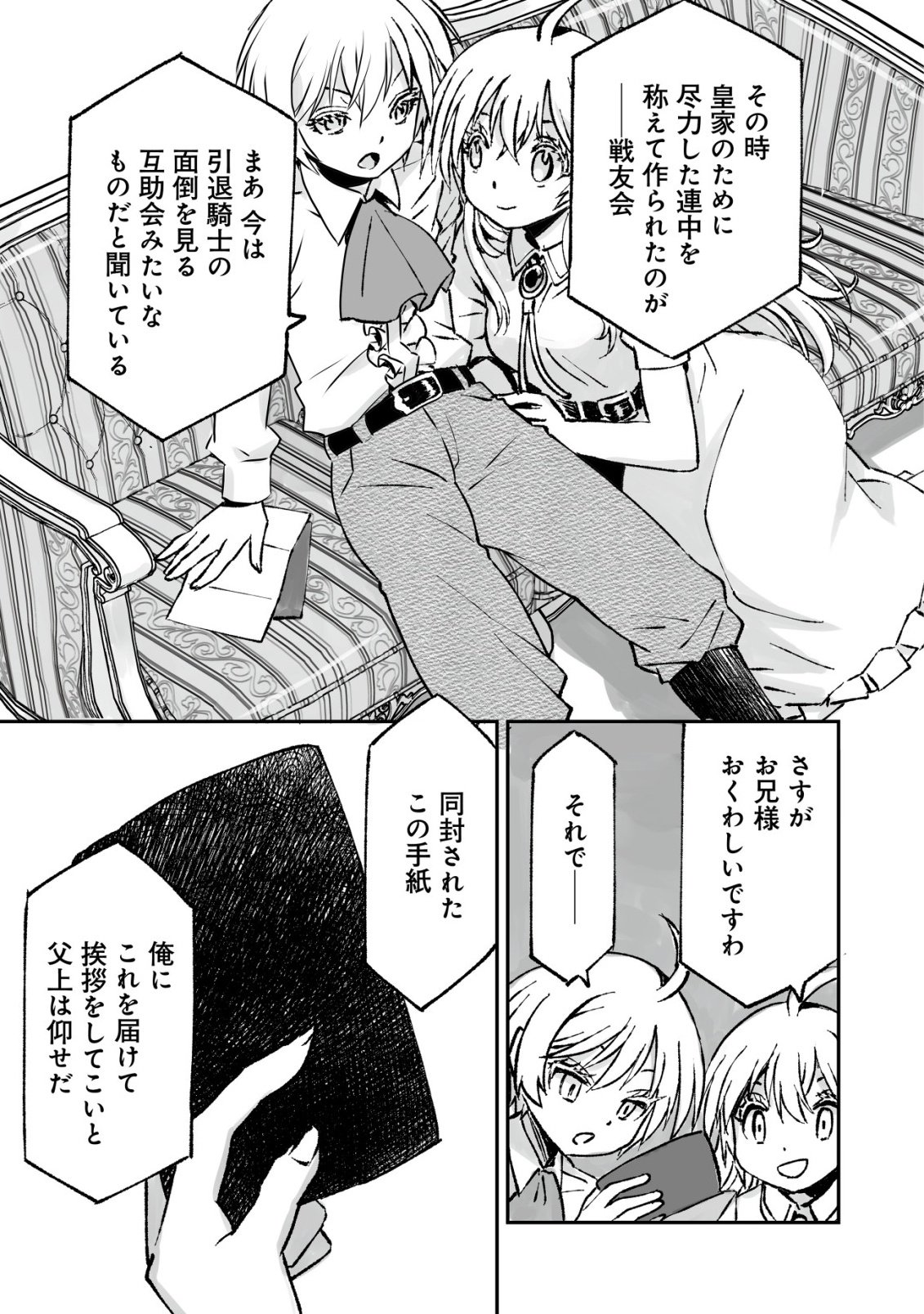 Twin Reincarnation Chap 7 - Next Chap 8