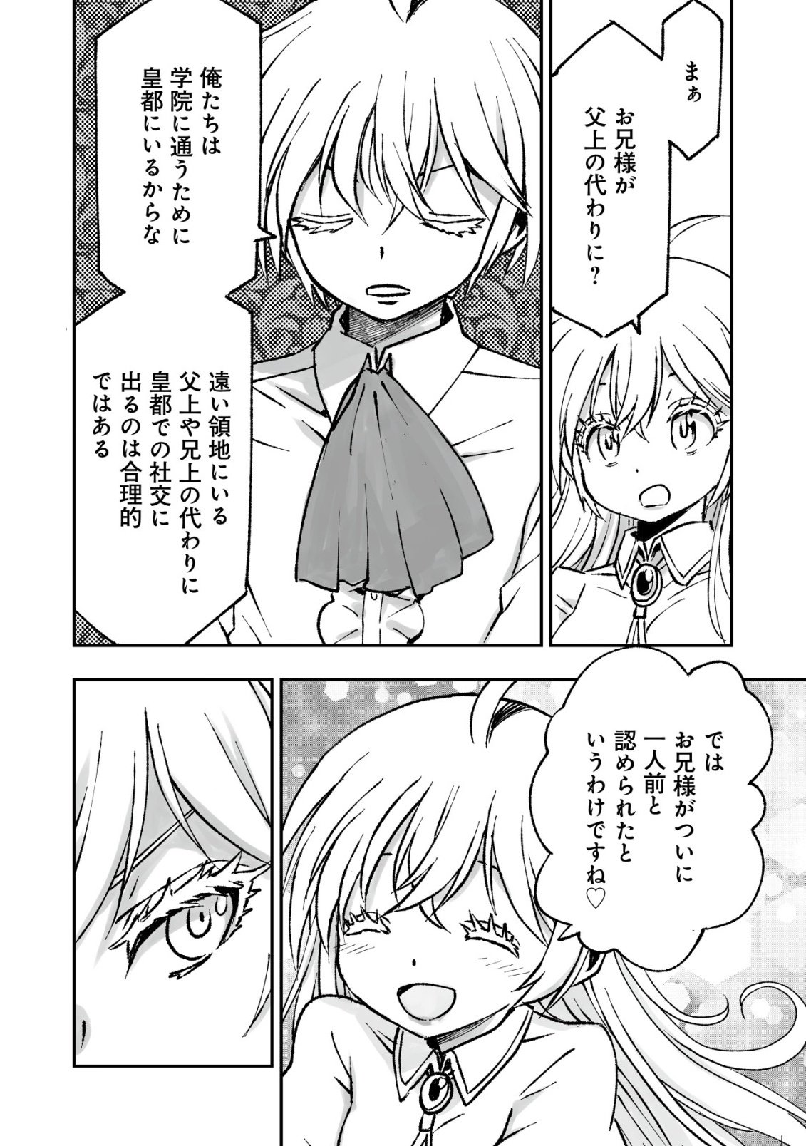 Twin Reincarnation Chap 7 - Next Chap 8