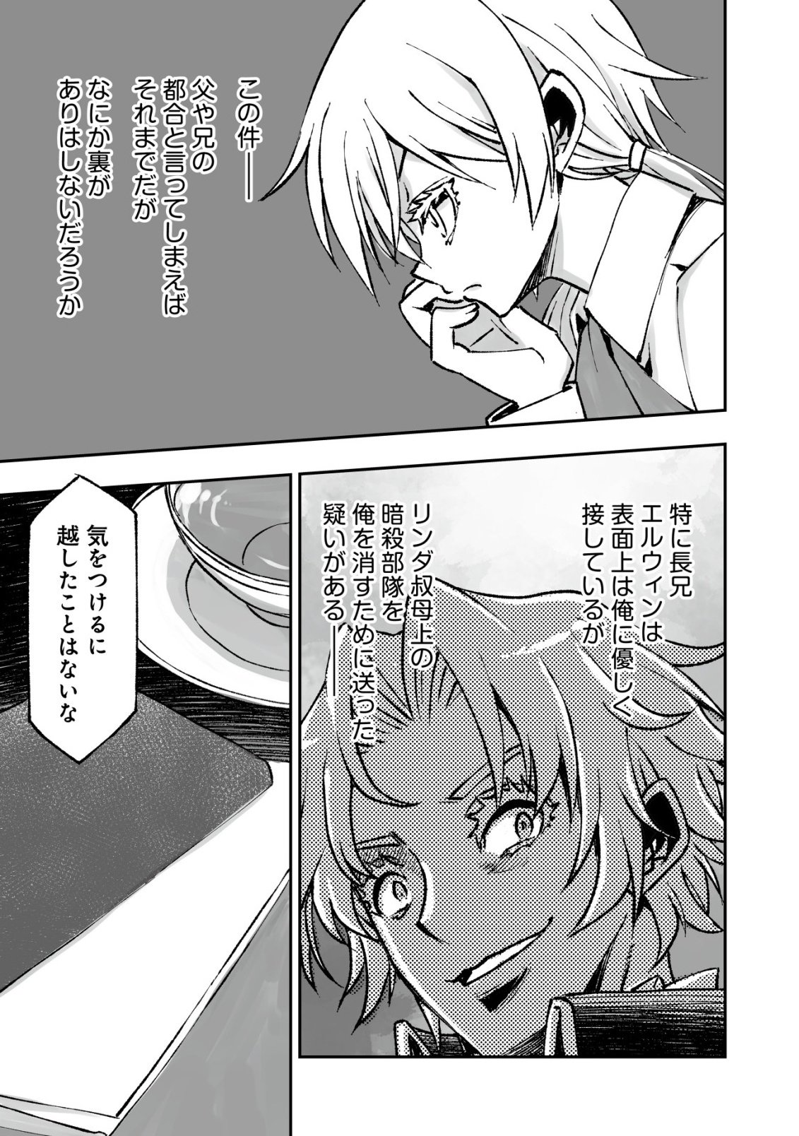Twin Reincarnation Chap 7 - Next Chap 8