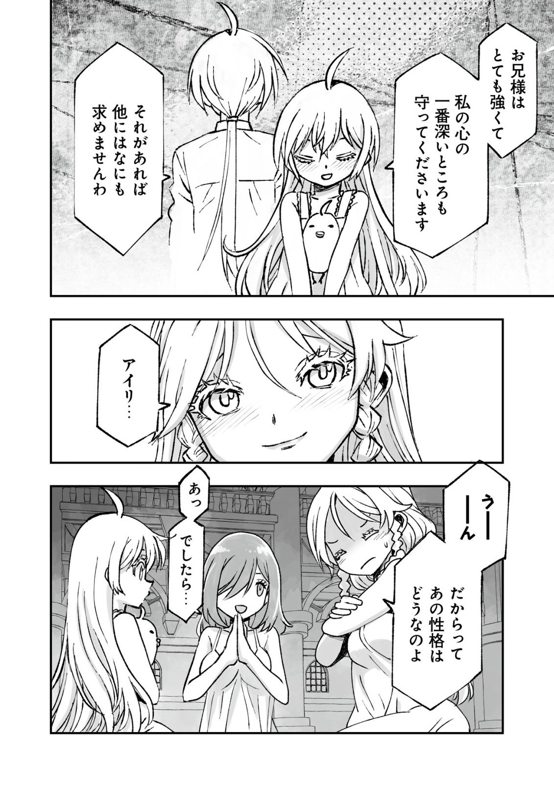 Twin Reincarnation Chap 7 - Next Chap 8