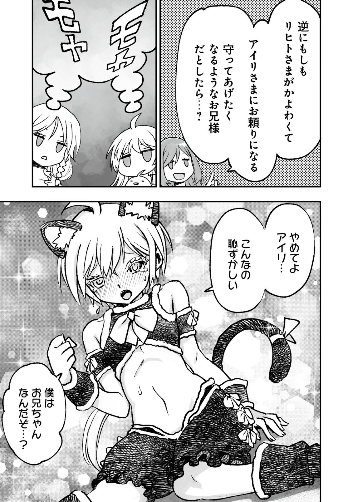 Twin Reincarnation Chap 7 - Next Chap 8