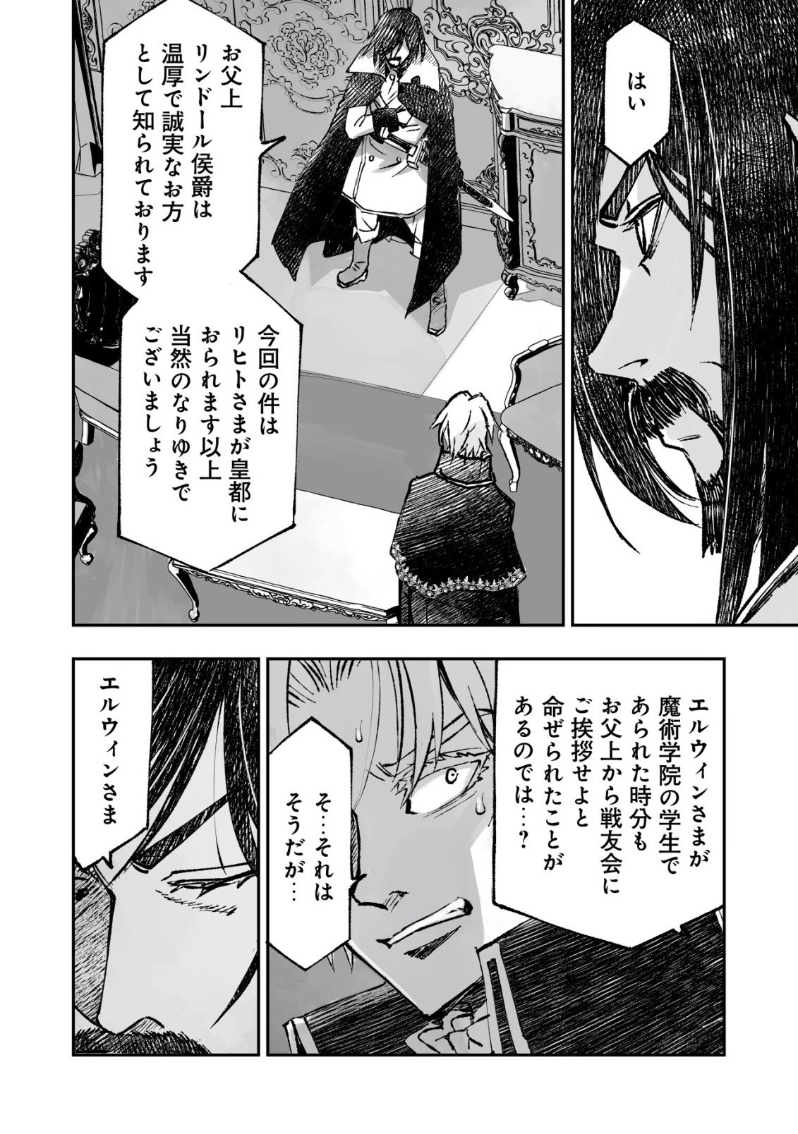 Twin Reincarnation Chap 7 - Next Chap 8