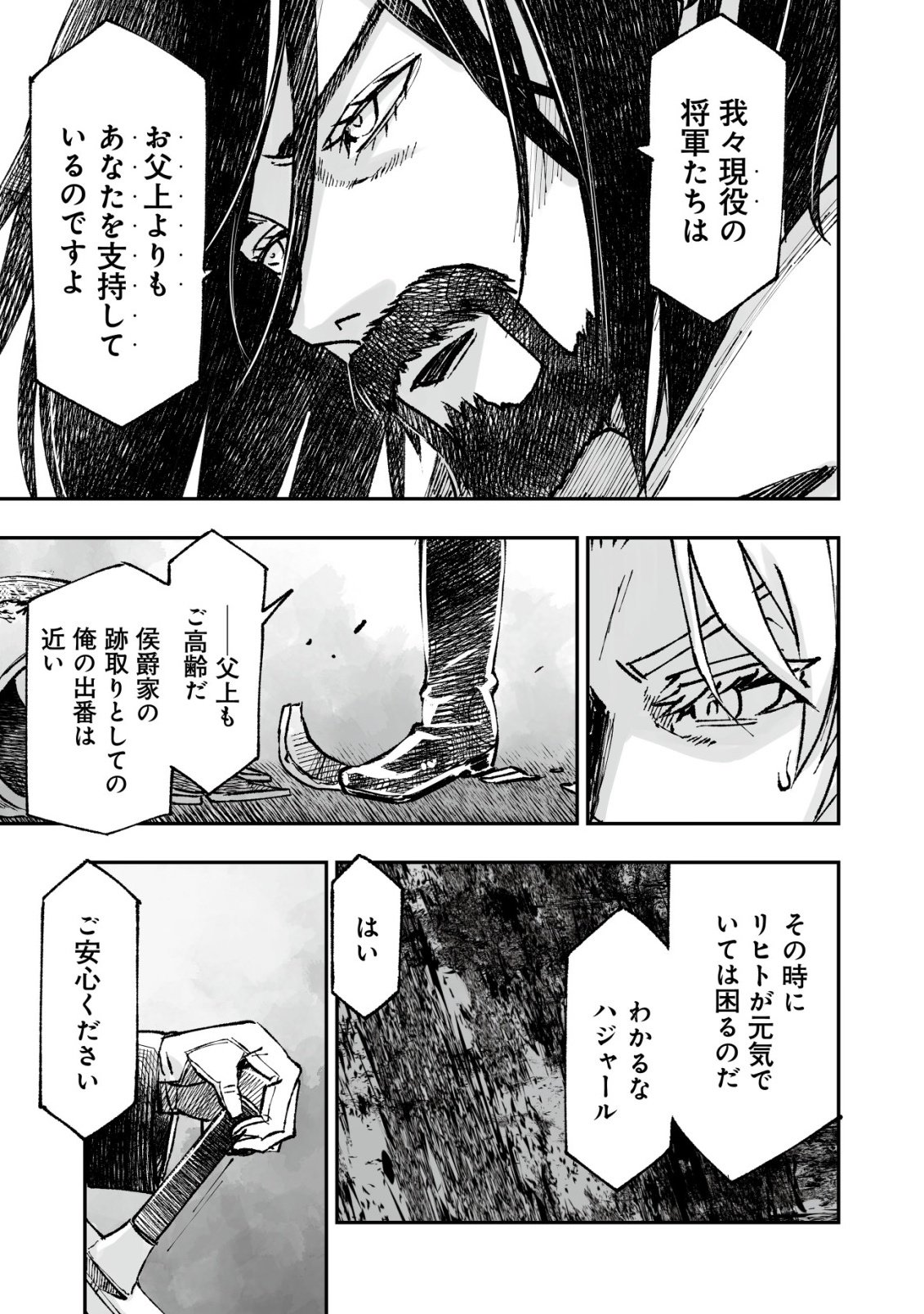 Twin Reincarnation Chap 7 - Next Chap 8