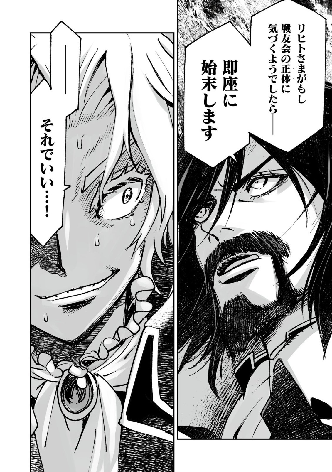 Twin Reincarnation Chap 7 - Next Chap 8