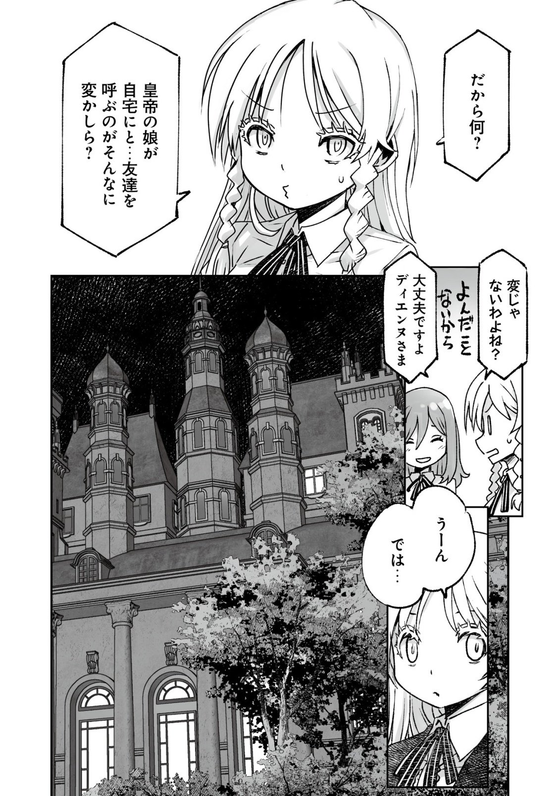 Twin Reincarnation Chap 7 - Next Chap 8