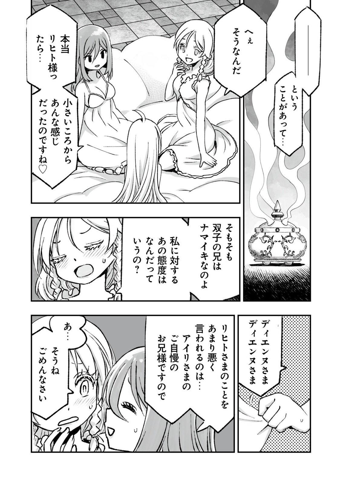 Twin Reincarnation Chap 7 - Next Chap 8