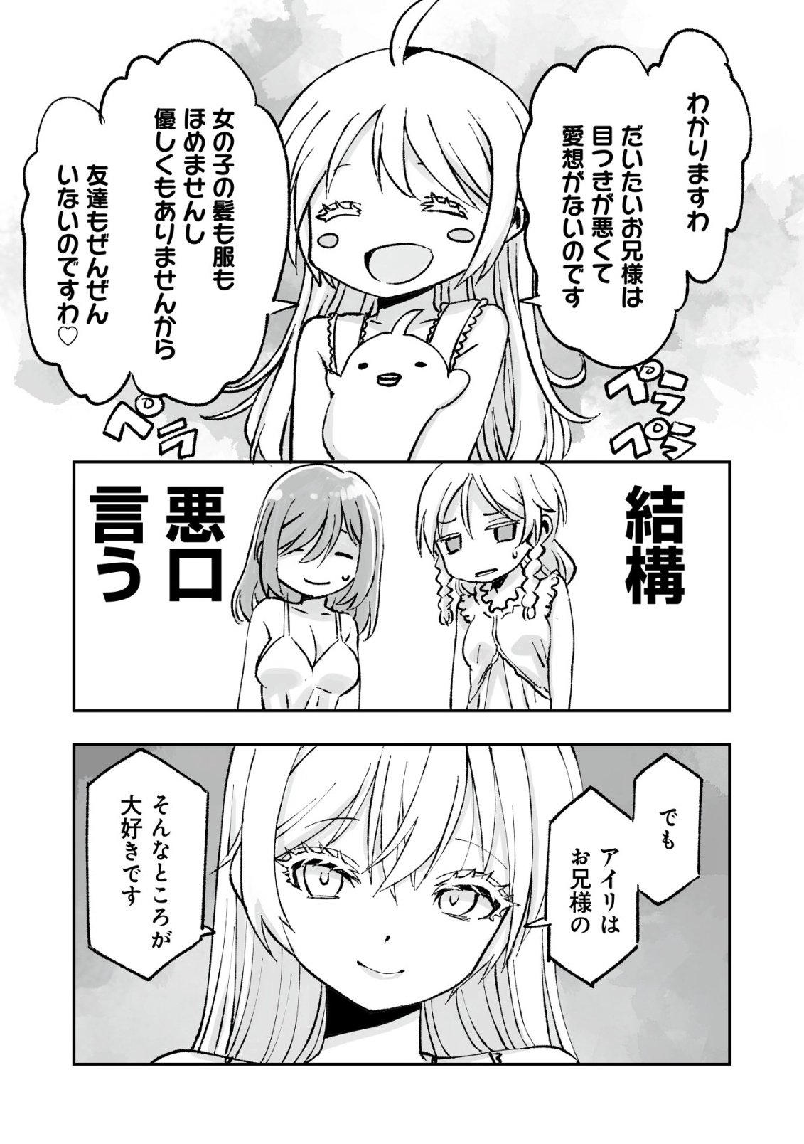 Twin Reincarnation Chap 7 - Next Chap 8