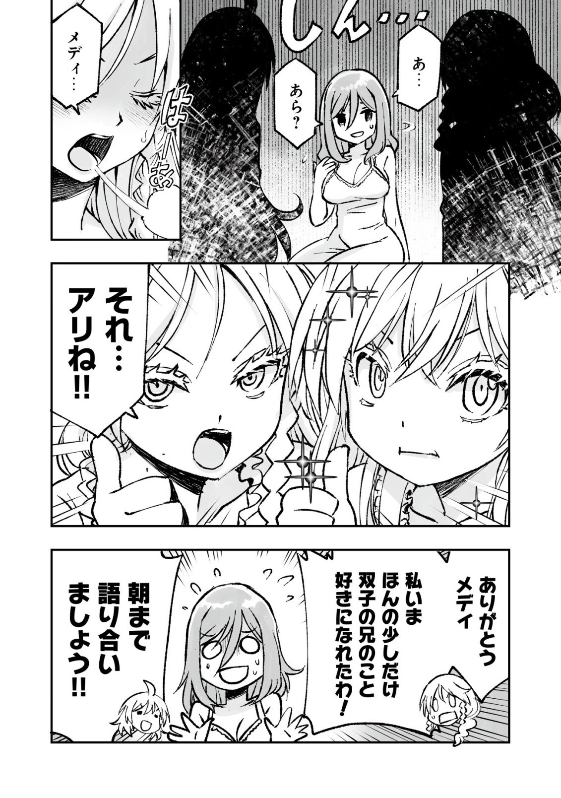 Twin Reincarnation Chap 7 - Next Chap 8