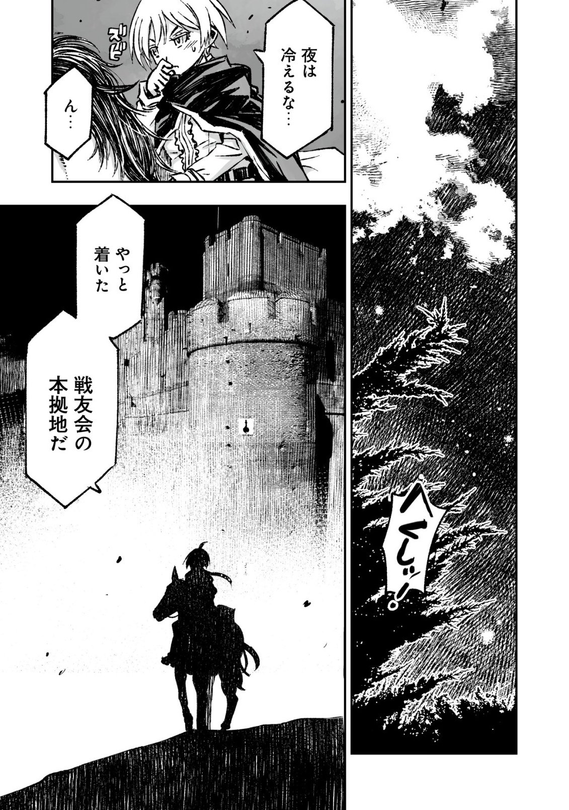 Twin Reincarnation Chap 7 - Next Chap 8