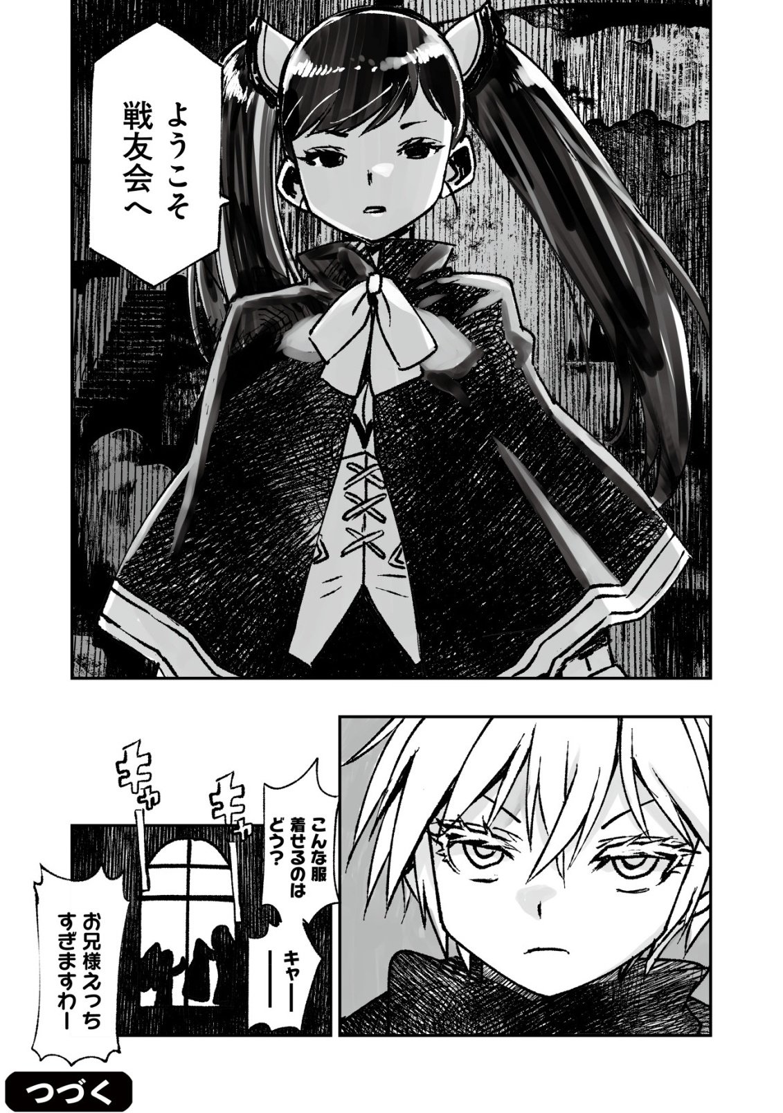 Twin Reincarnation Chap 7 - Next Chap 8