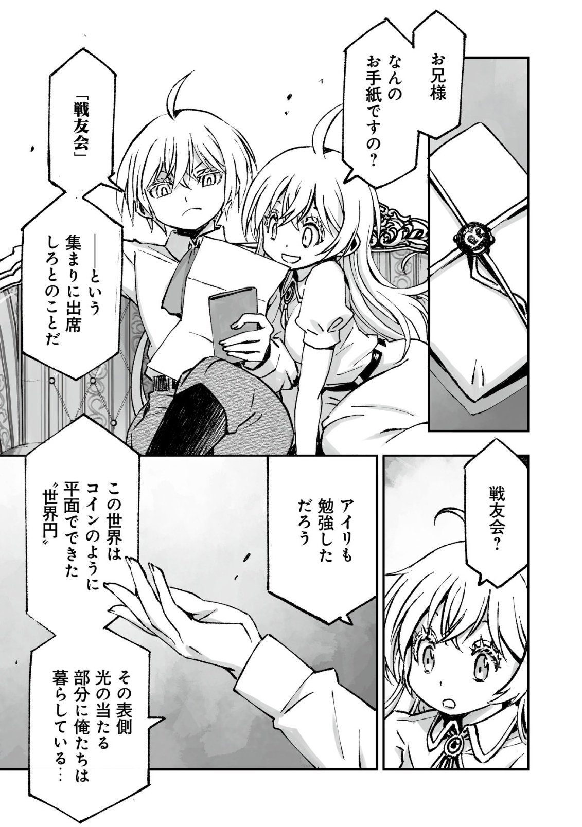 Twin Reincarnation Chap 7 - Next Chap 8