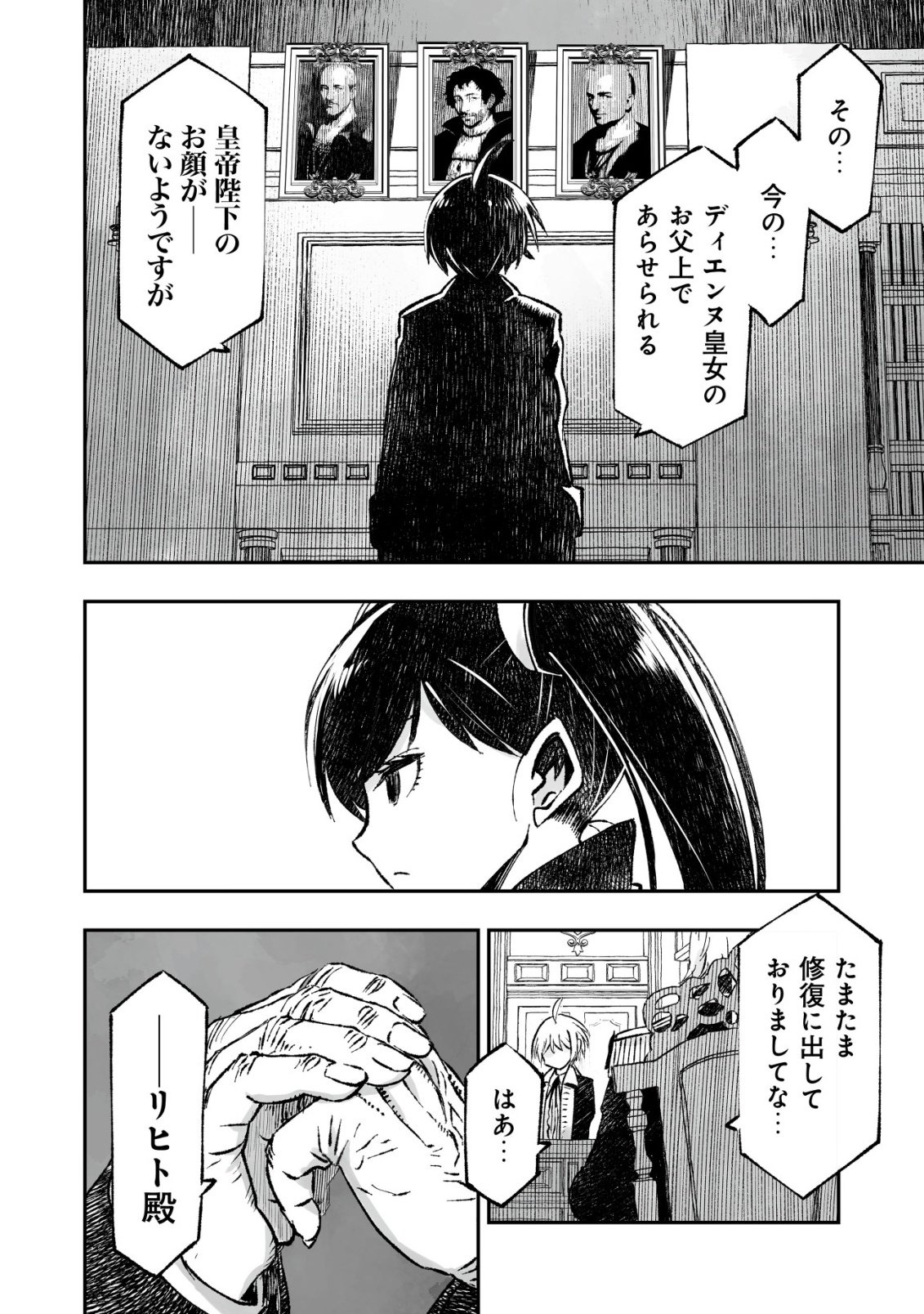 Twin Reincarnation Chap 8 - Next Chap 9