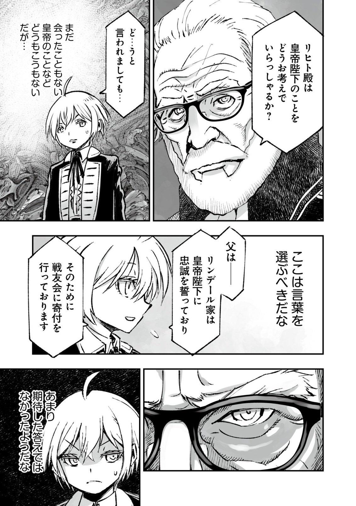Twin Reincarnation Chap 8 - Next Chap 9
