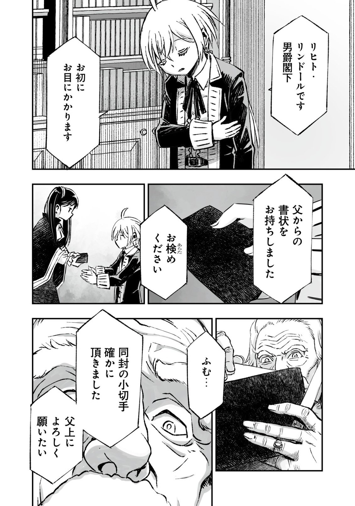 Twin Reincarnation Chap 8 - Next Chap 9