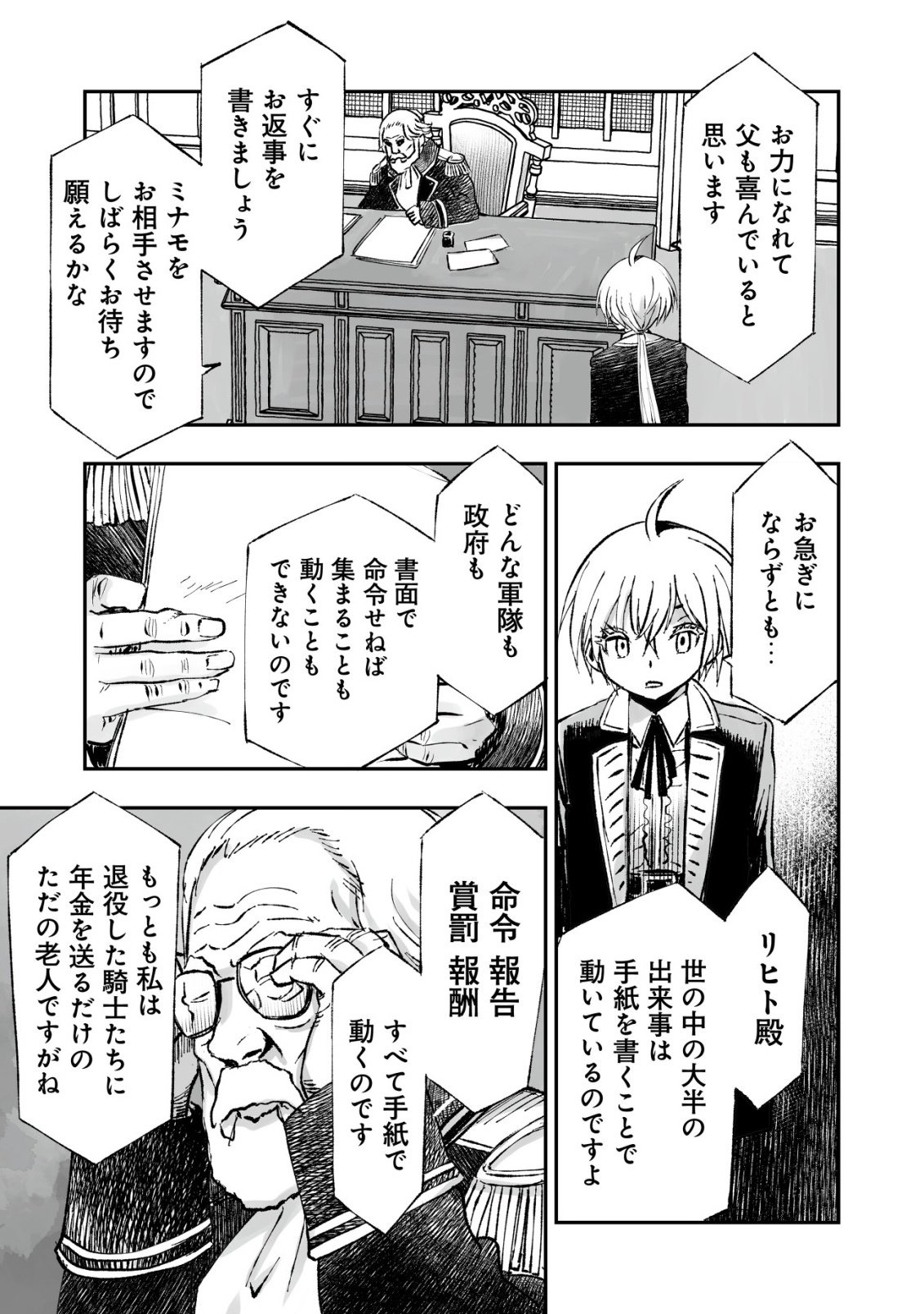 Twin Reincarnation Chap 8 - Next Chap 9