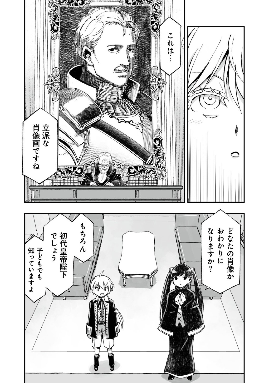 Twin Reincarnation Chap 8 - Next Chap 9