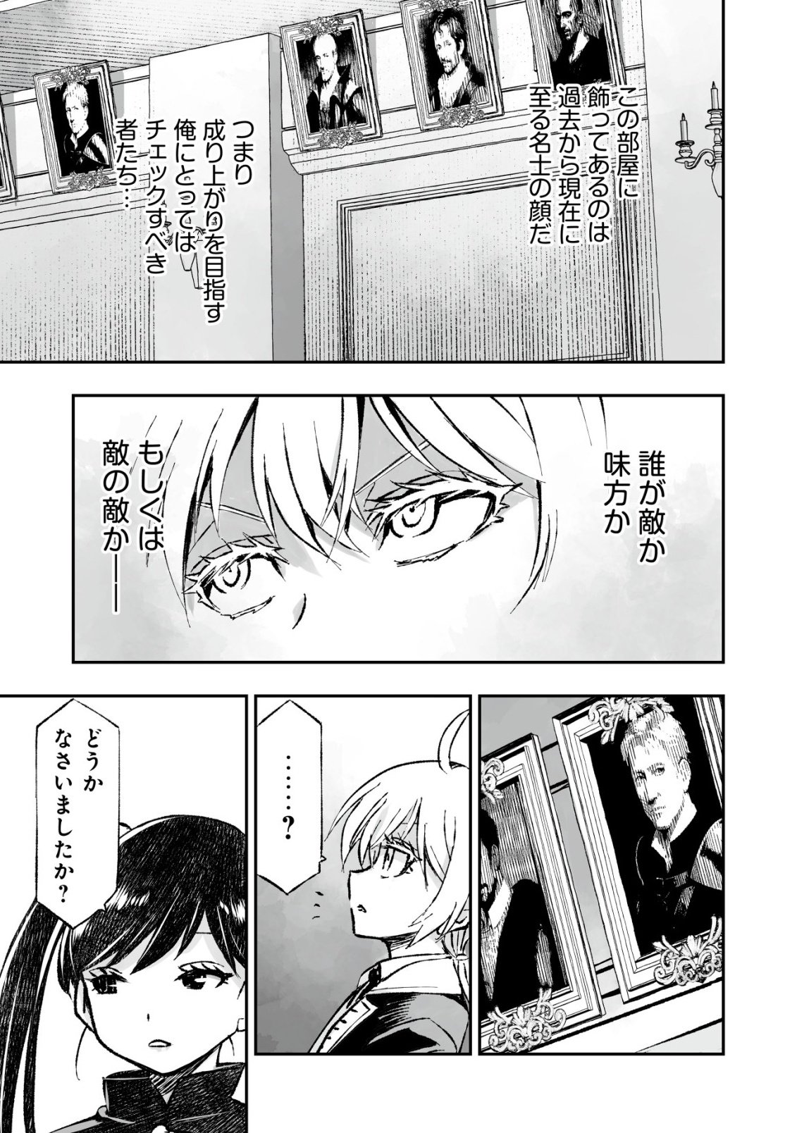 Twin Reincarnation Chap 8 - Next Chap 9