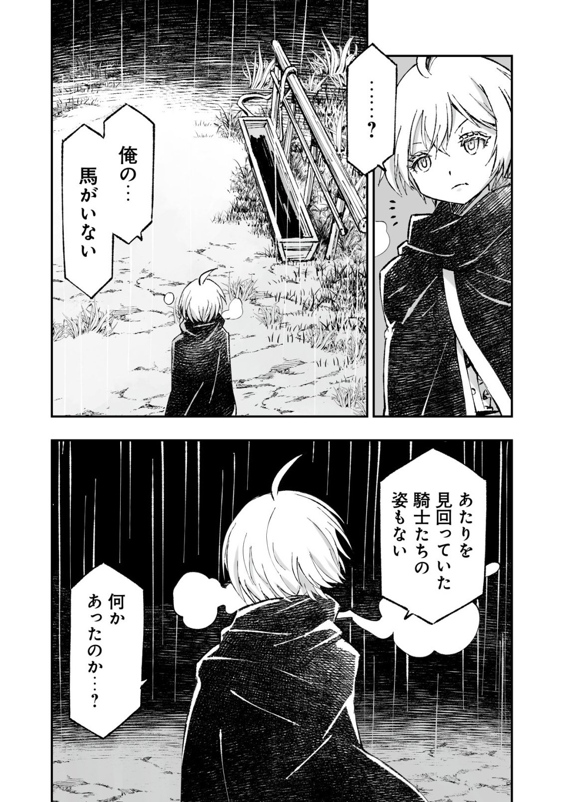 Twin Reincarnation Chap 8 - Next Chap 9