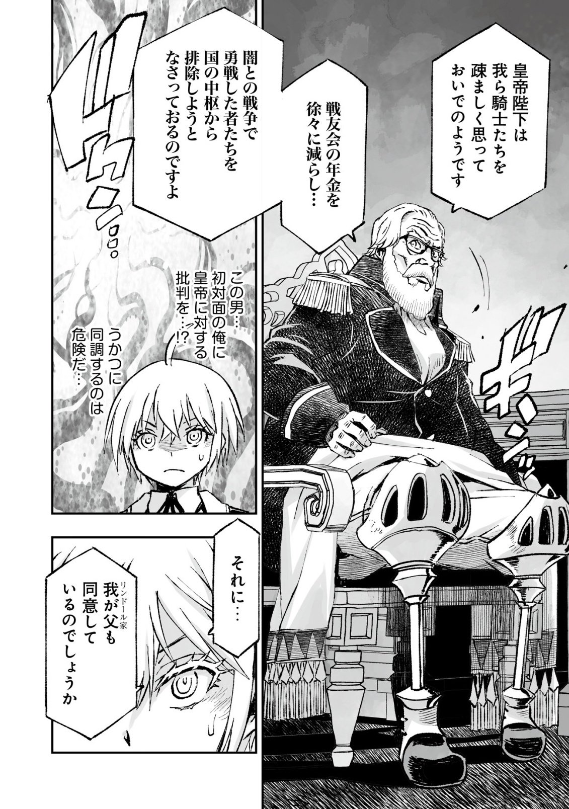 Twin Reincarnation Chap 8 - Next Chap 9