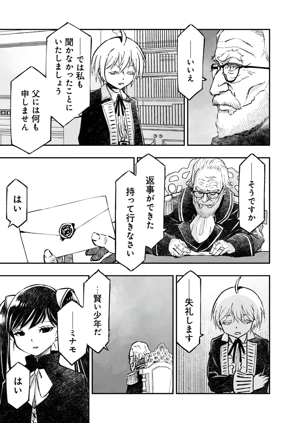 Twin Reincarnation Chap 8 - Next Chap 9