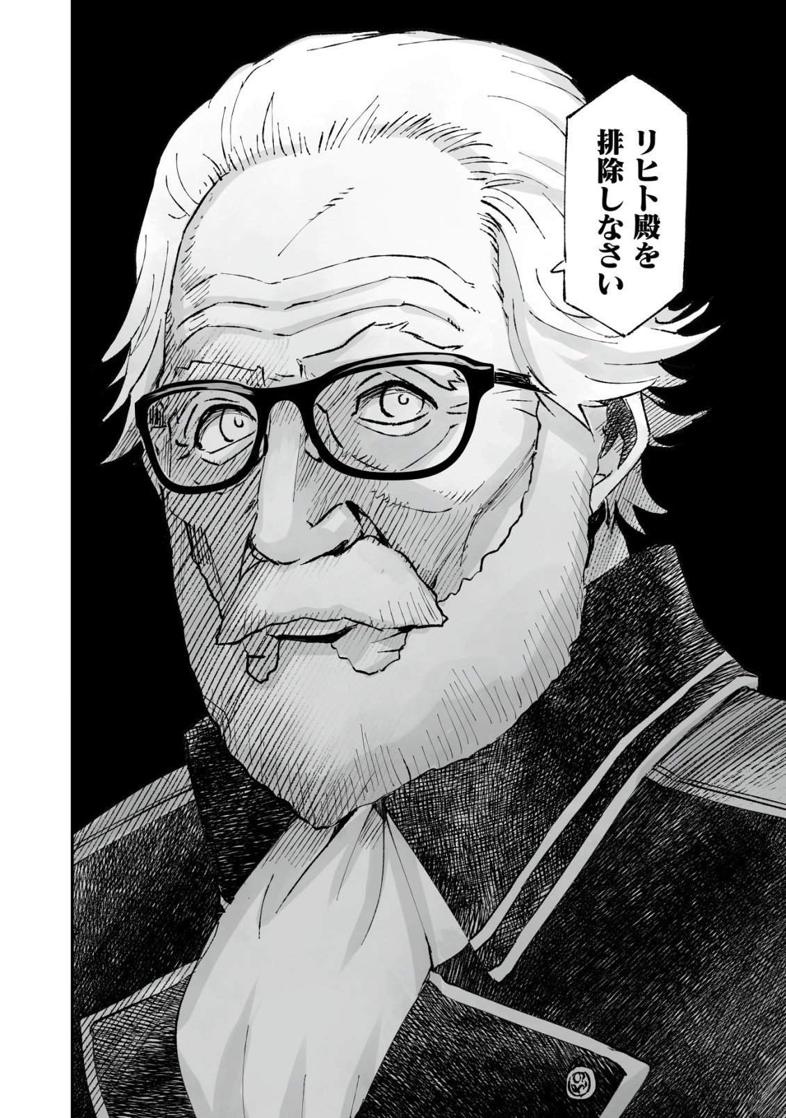 Twin Reincarnation Chap 8 - Next Chap 9