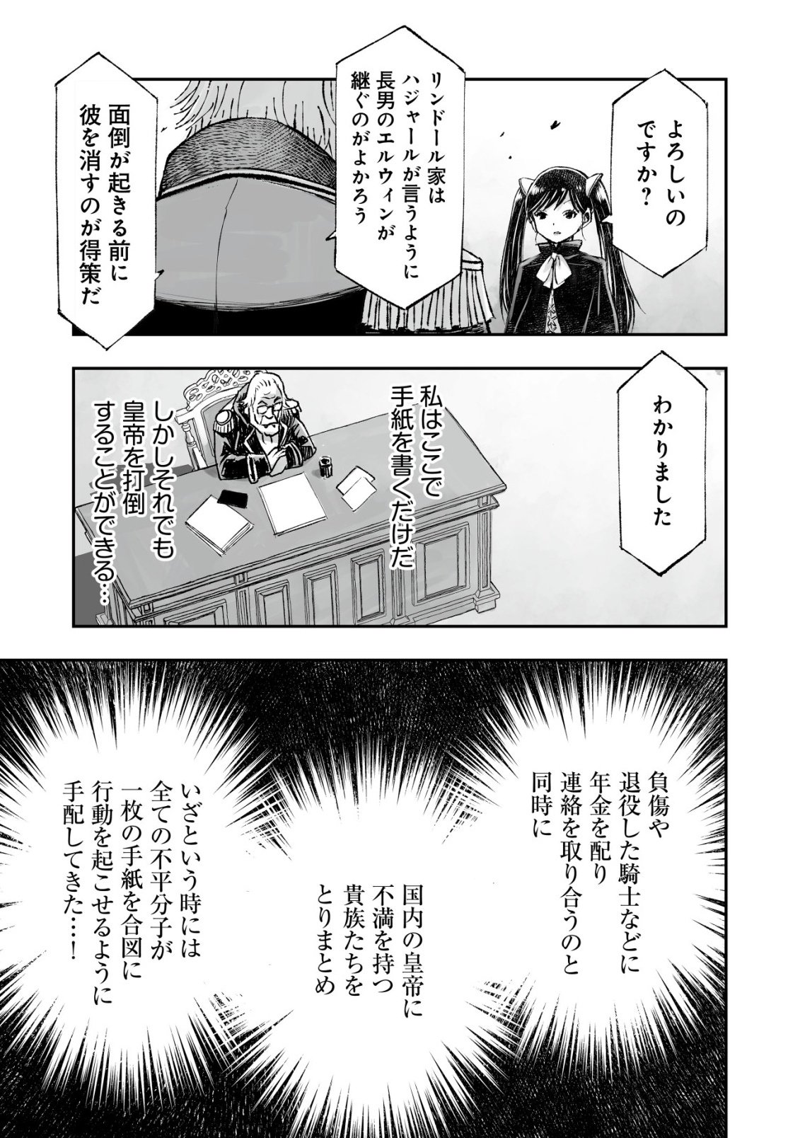 Twin Reincarnation Chap 8 - Next Chap 9