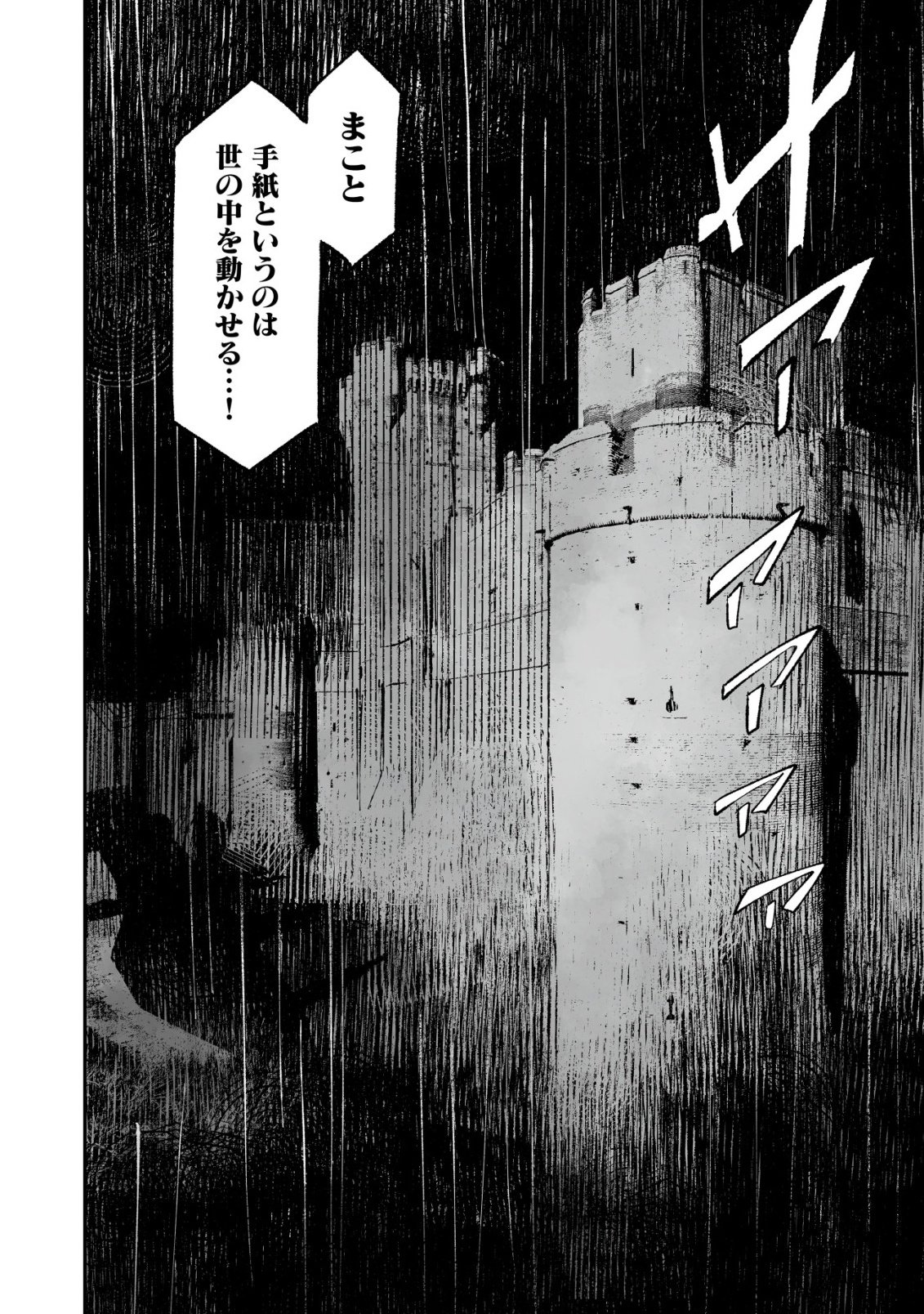 Twin Reincarnation Chap 8 - Next Chap 9