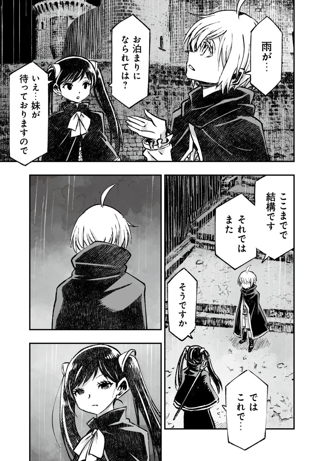 Twin Reincarnation Chap 8 - Next Chap 9