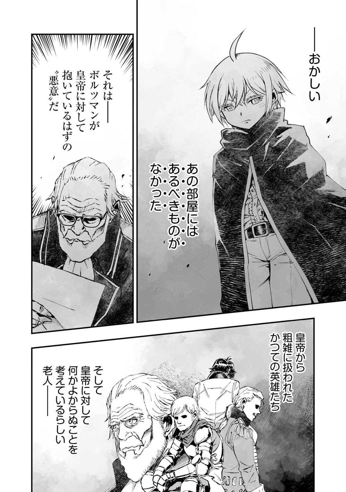 Twin Reincarnation Chap 8 - Next Chap 9