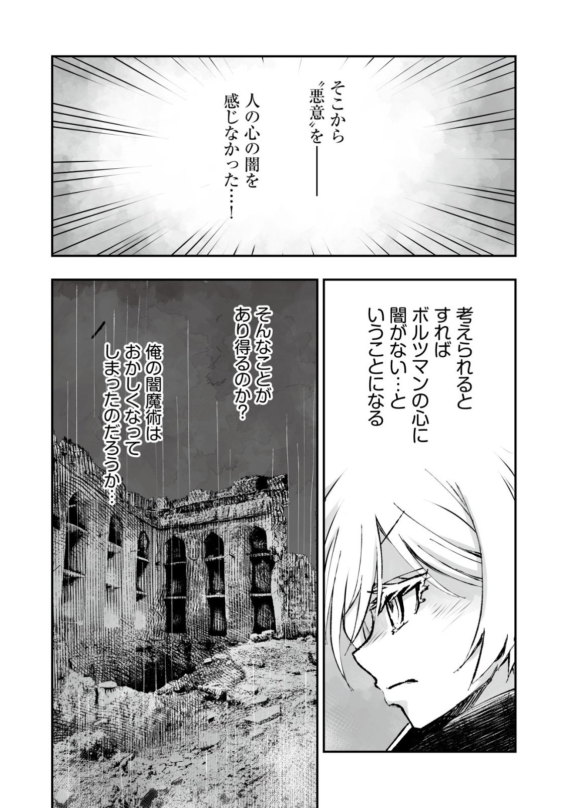 Twin Reincarnation Chap 8 - Next Chap 9