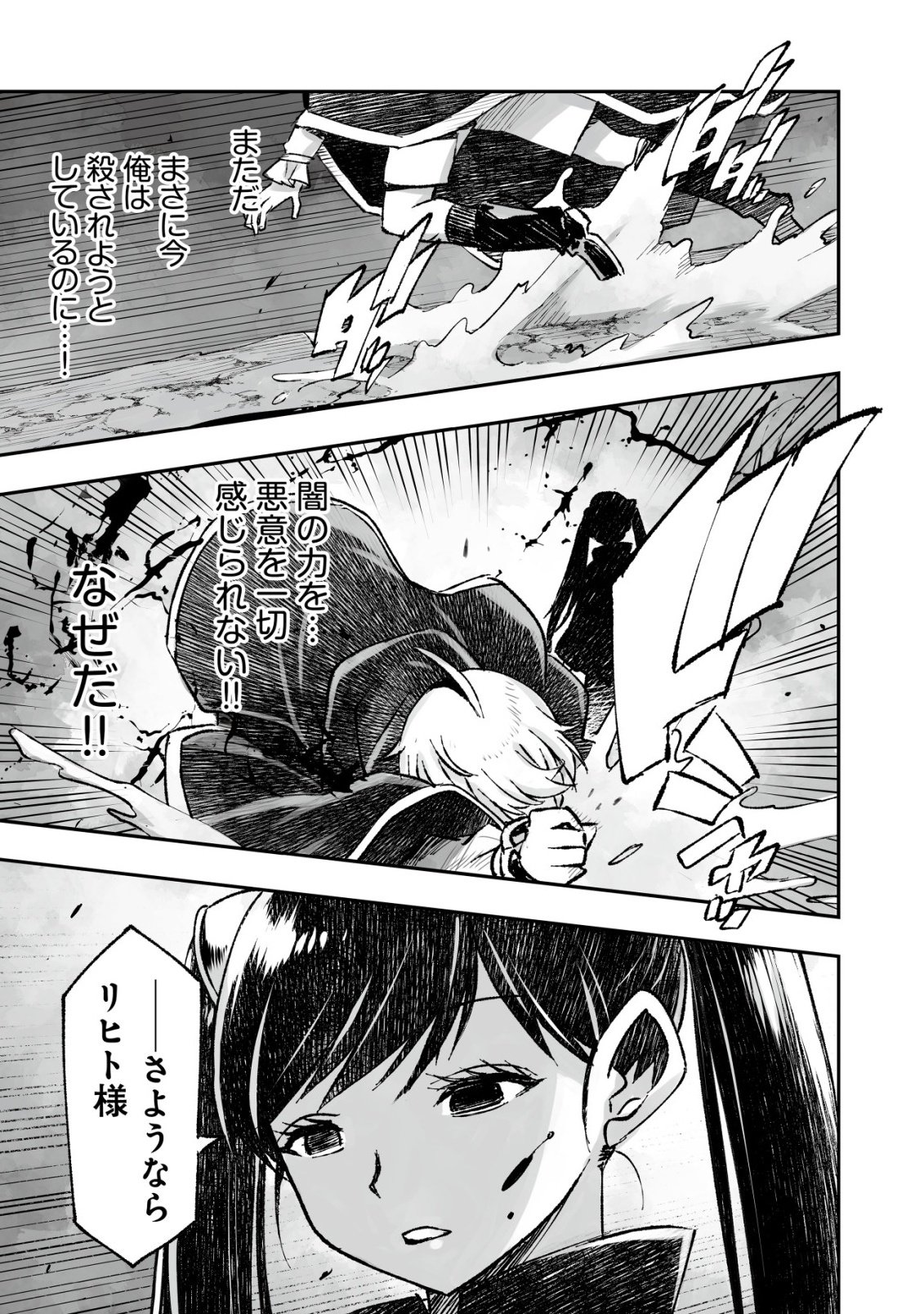 Twin Reincarnation Chap 8 - Next Chap 9