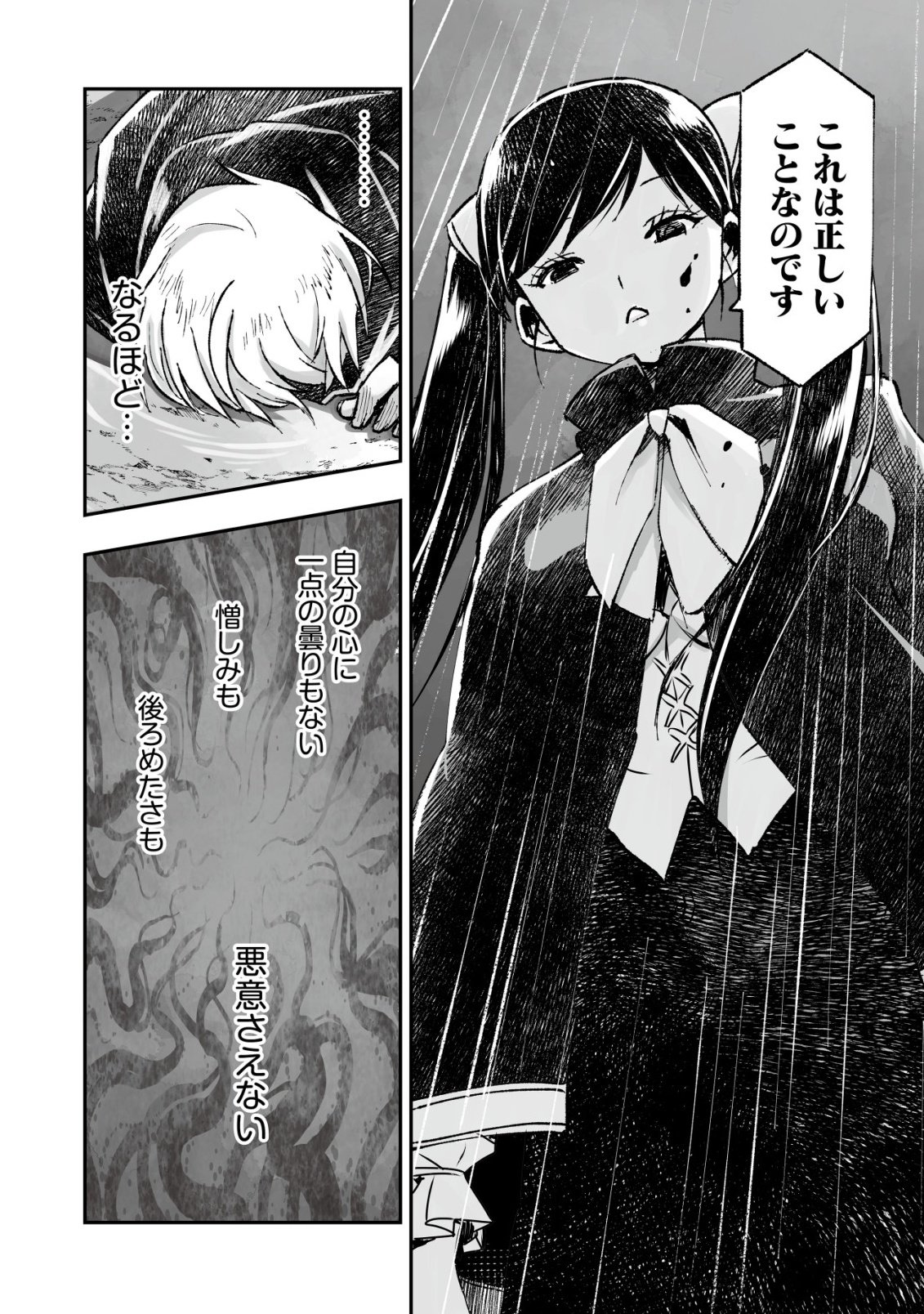 Twin Reincarnation Chap 8 - Next Chap 9