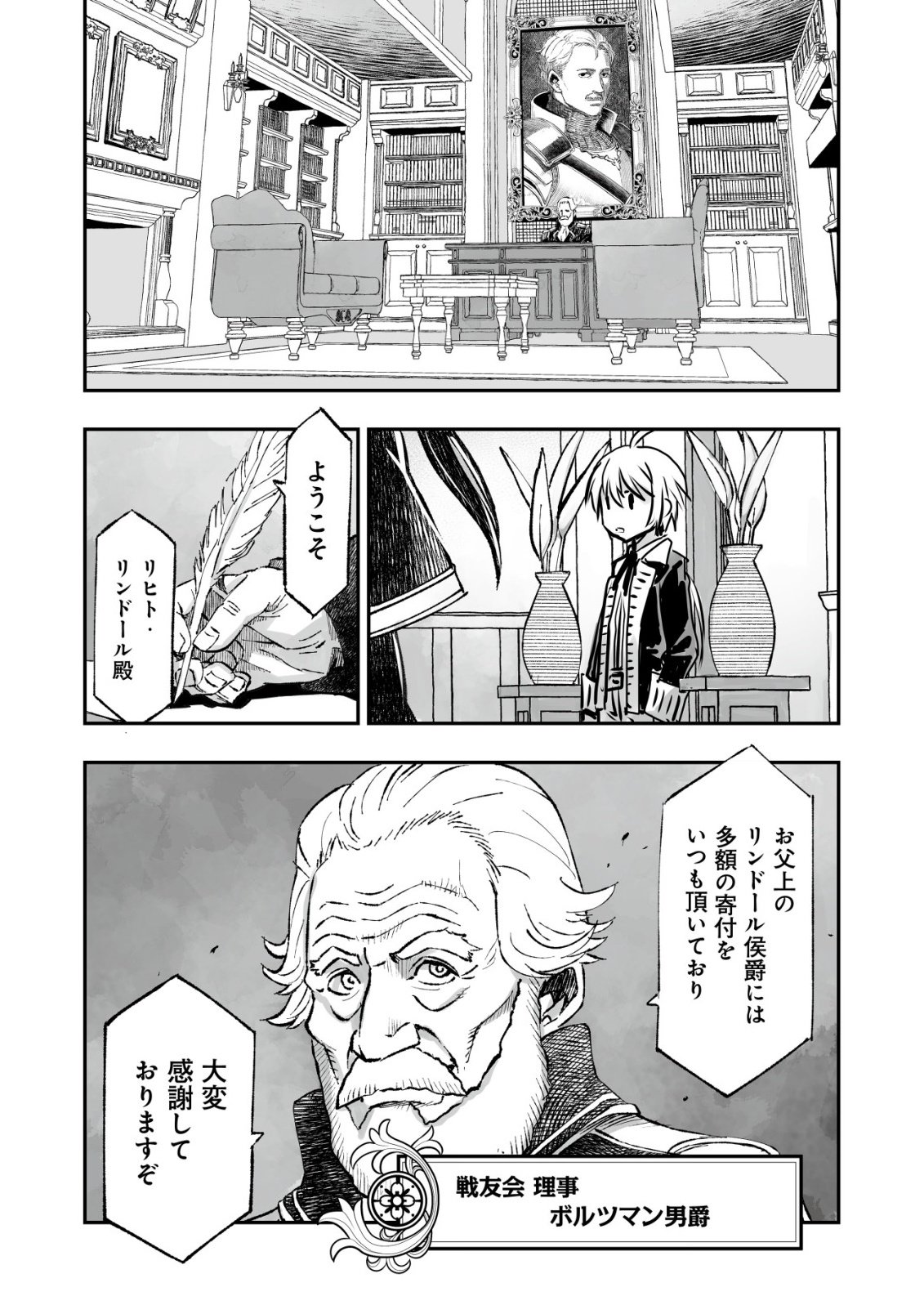 Twin Reincarnation Chap 8 - Next Chap 9