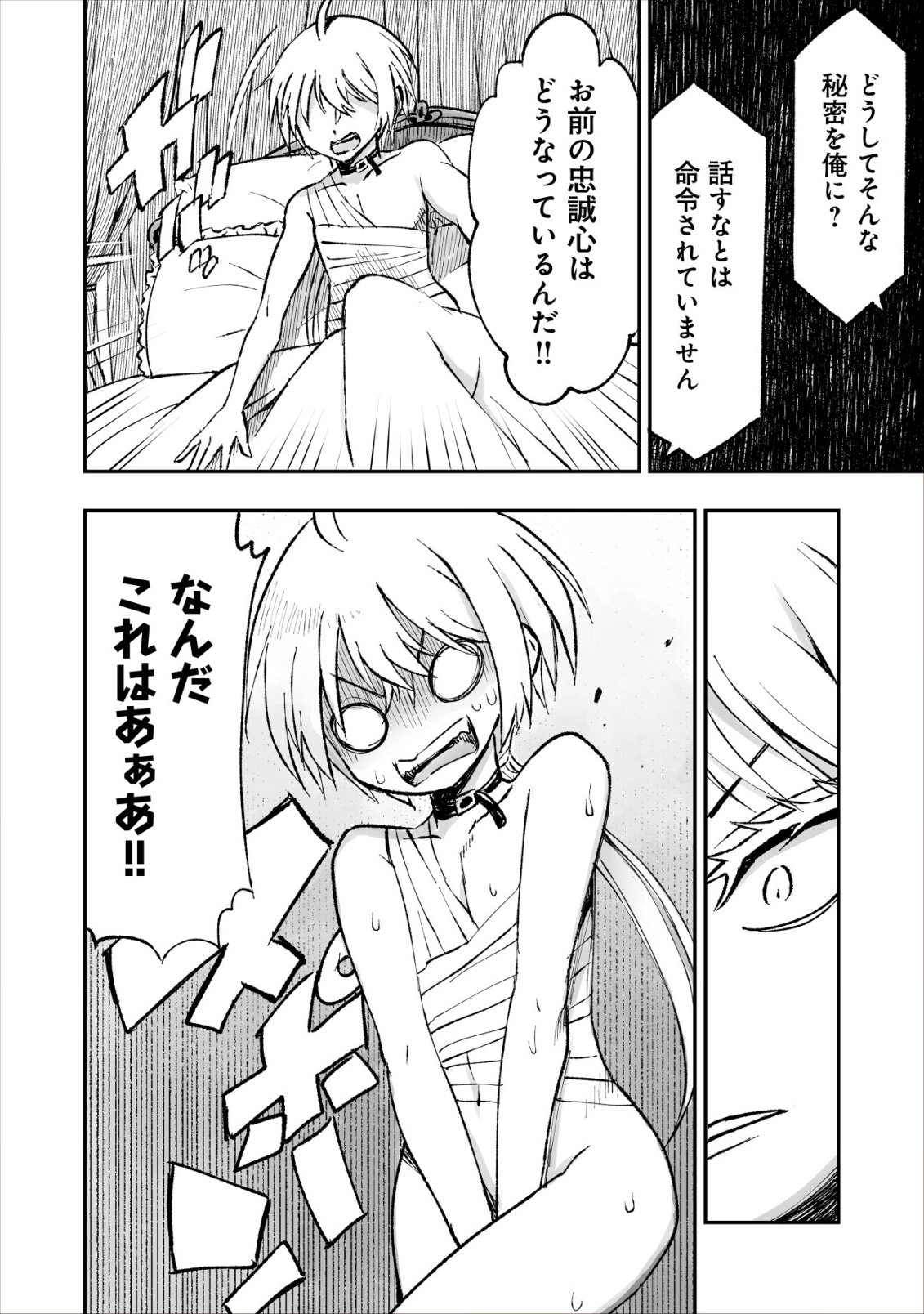 Twin Reincarnation Chap 9 - Next Chap 10