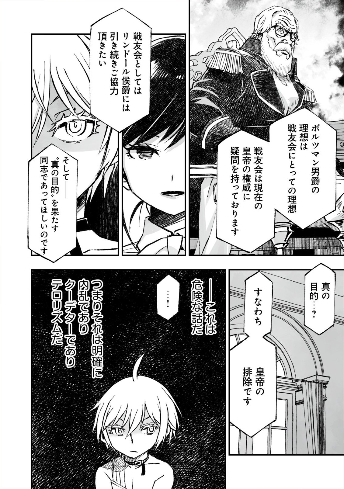 Twin Reincarnation Chap 9 - Next Chap 10