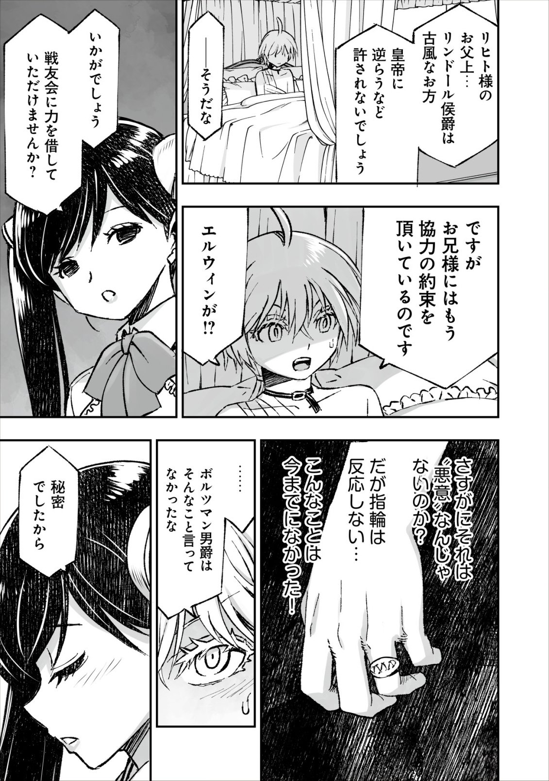 Twin Reincarnation Chap 9 - Next Chap 10