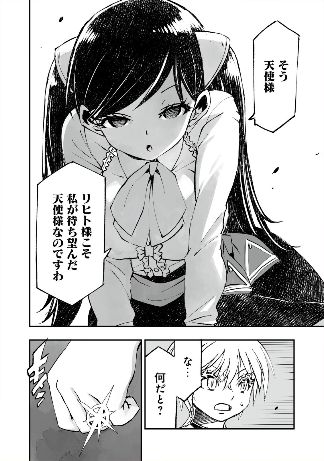 Twin Reincarnation Chap 9 - Next Chap 10