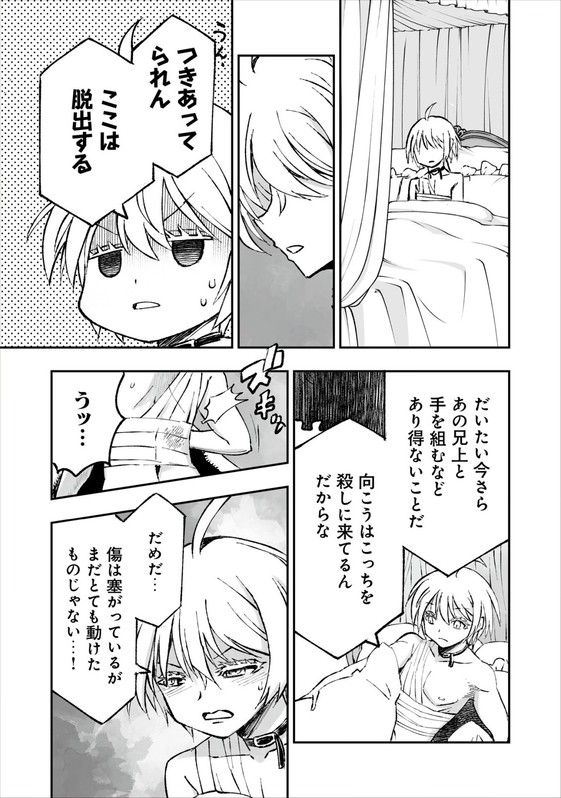 Twin Reincarnation Chap 9 - Next Chap 10