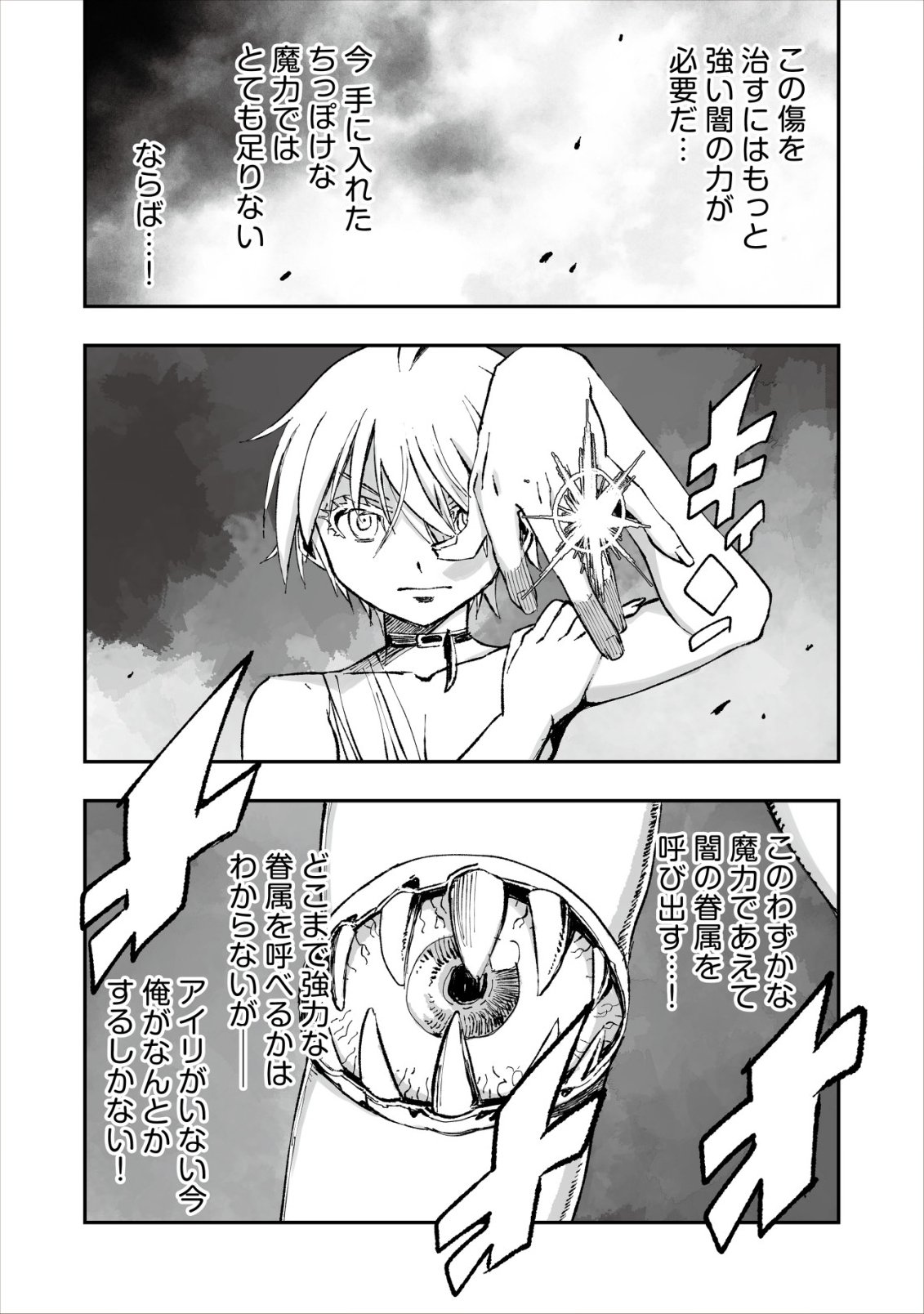 Twin Reincarnation Chap 9 - Next Chap 10