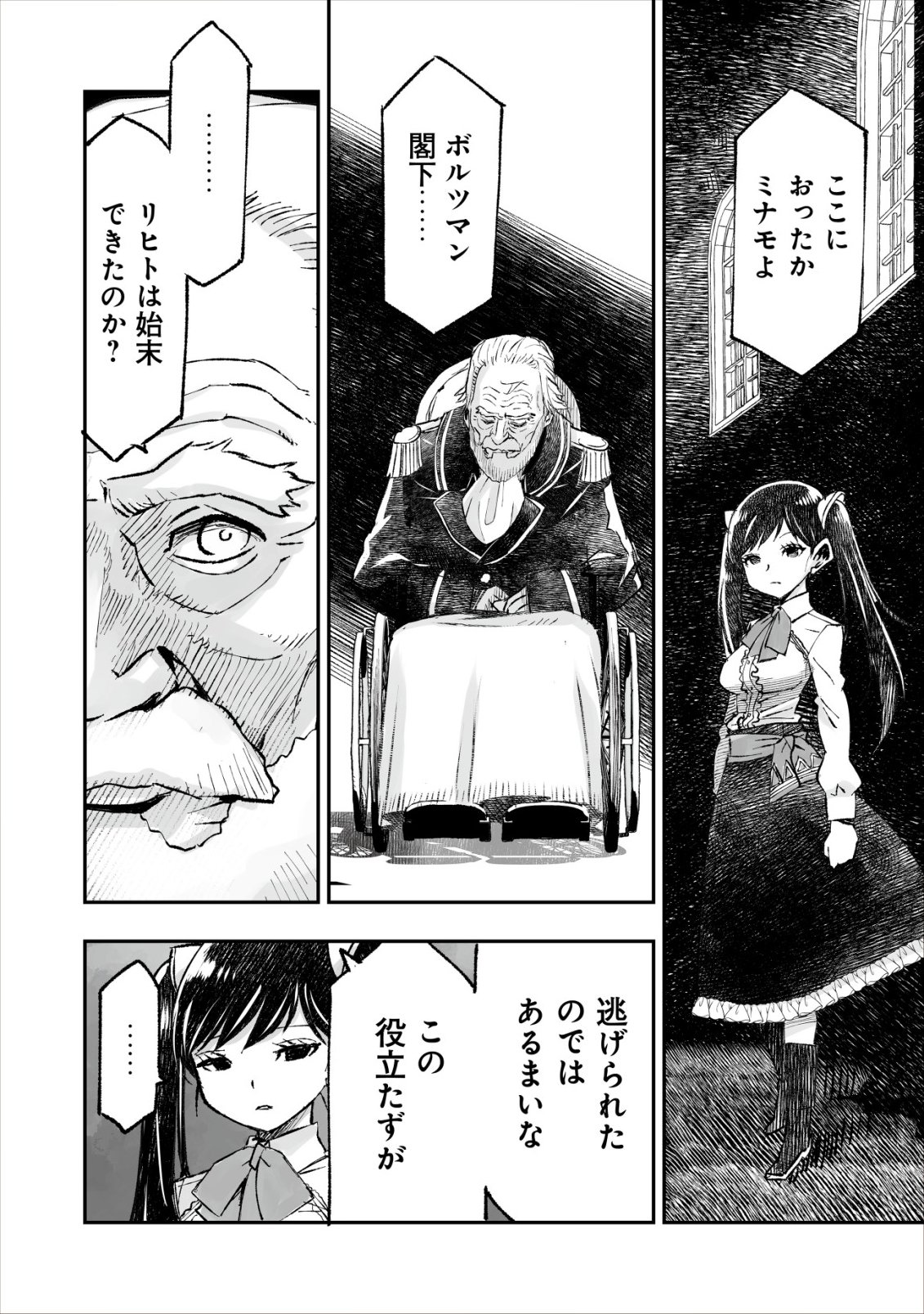 Twin Reincarnation Chap 9 - Next Chap 10