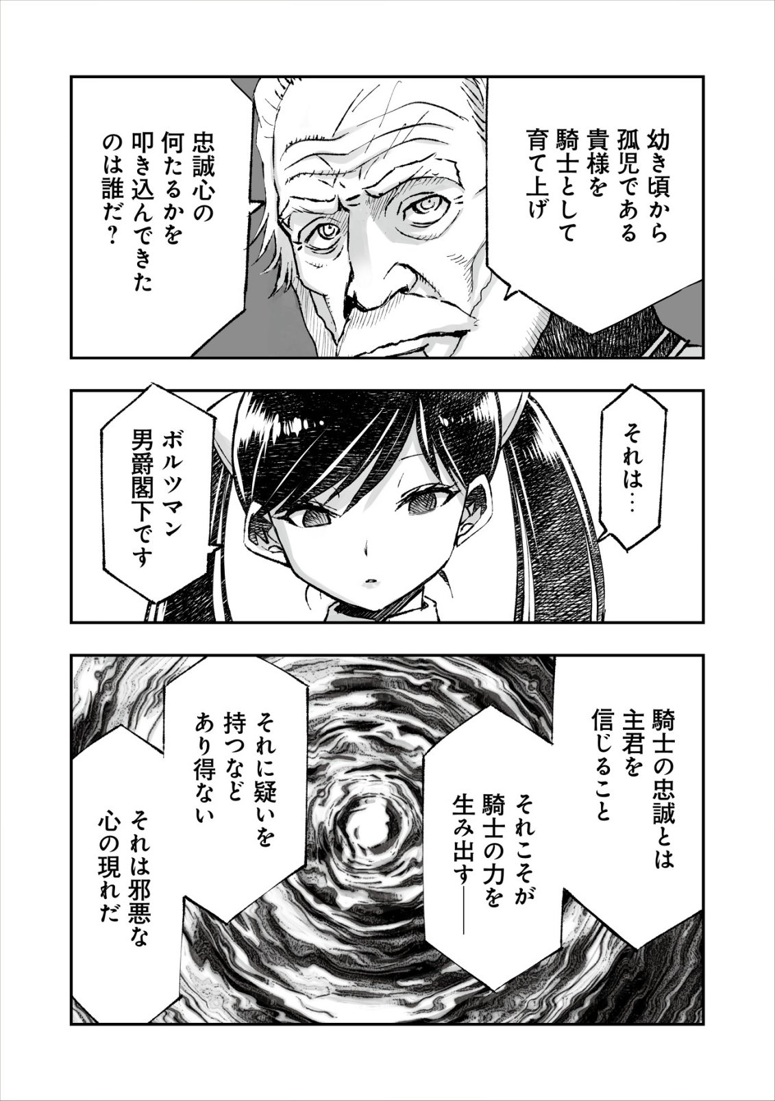 Twin Reincarnation Chap 9 - Next Chap 10