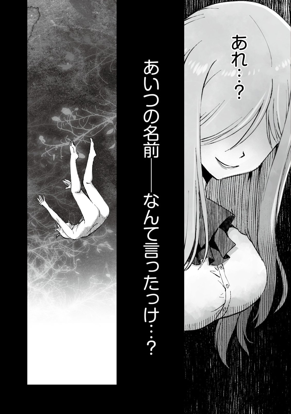 Twin Reincarnation Chap 9 - Next Chap 10