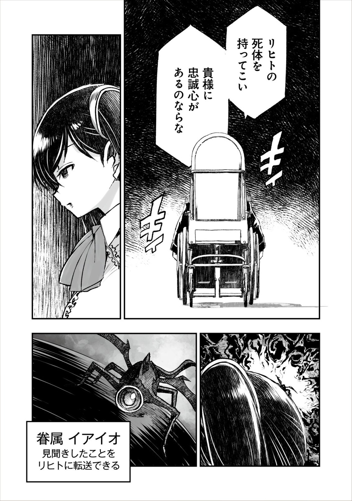 Twin Reincarnation Chap 9 - Next Chap 10