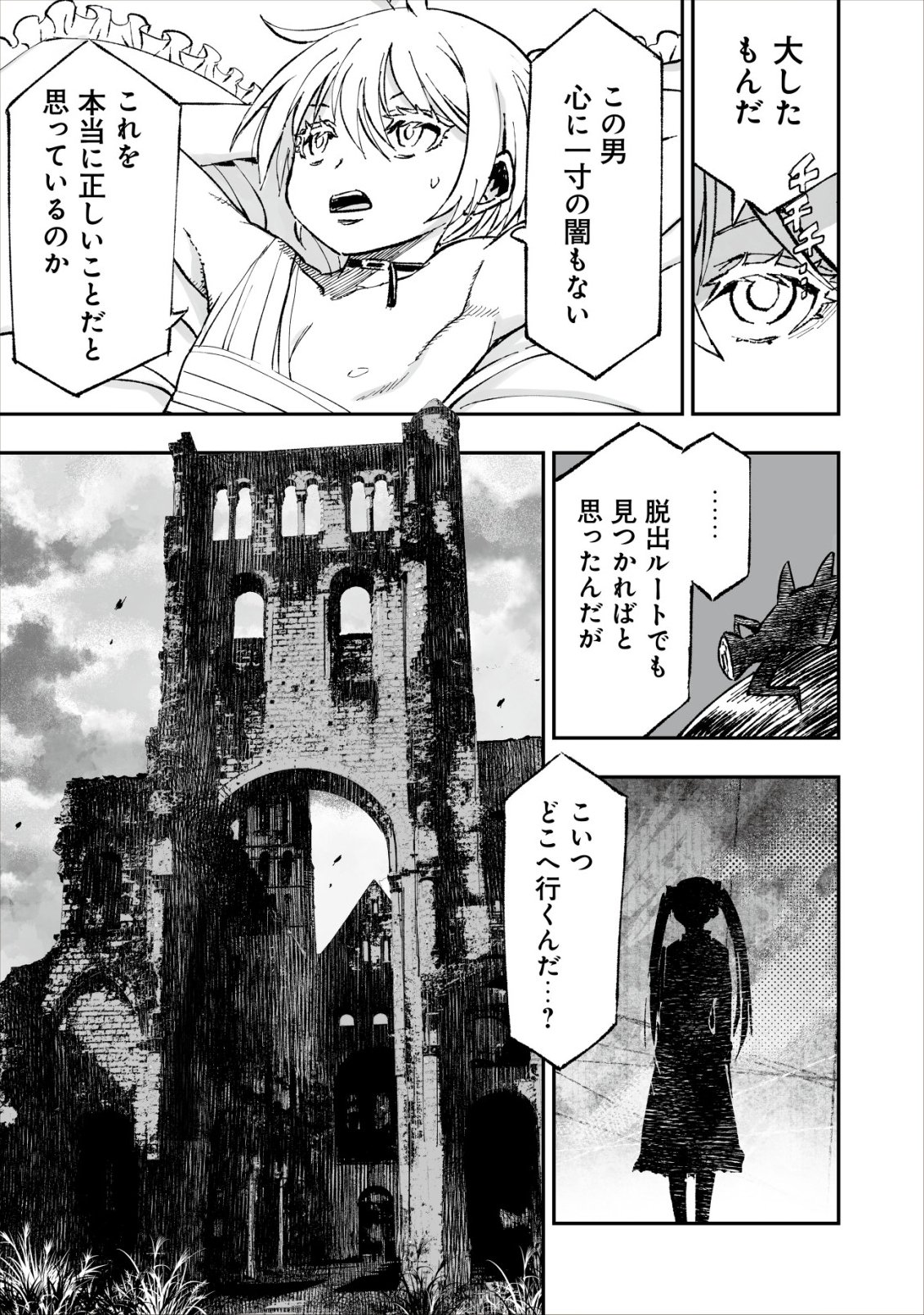 Twin Reincarnation Chap 9 - Next Chap 10