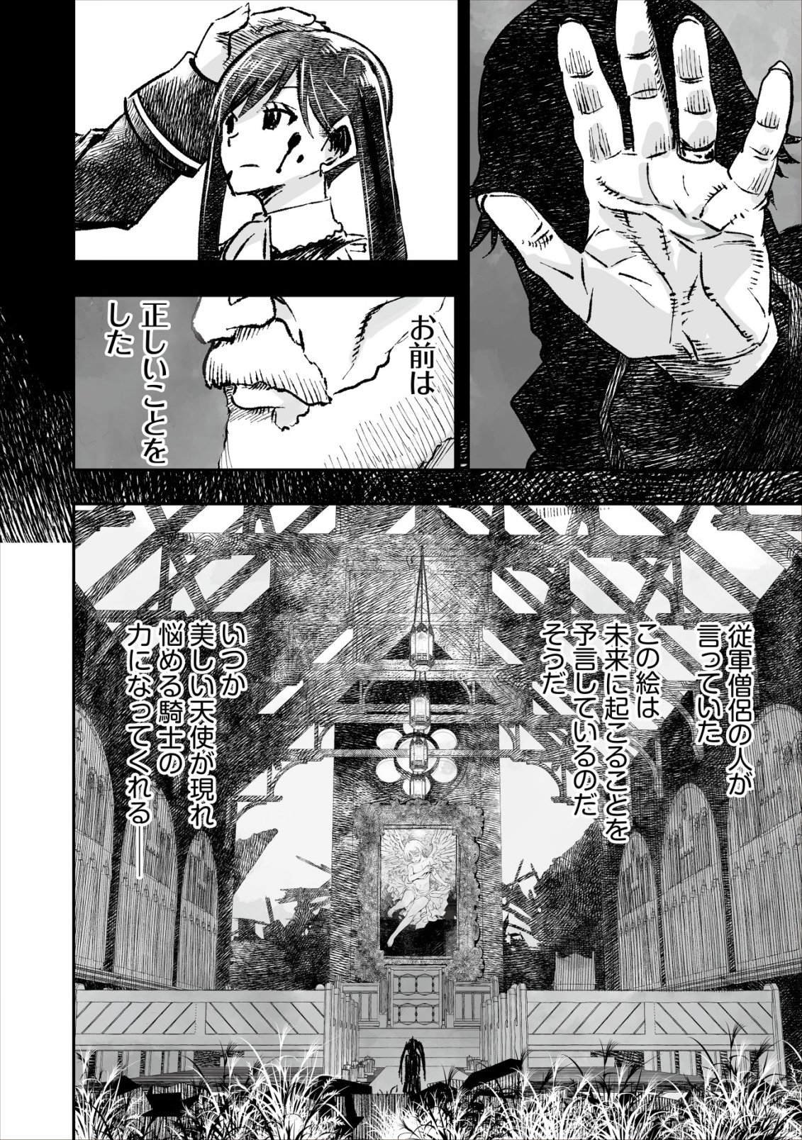 Twin Reincarnation Chap 9 - Next Chap 10