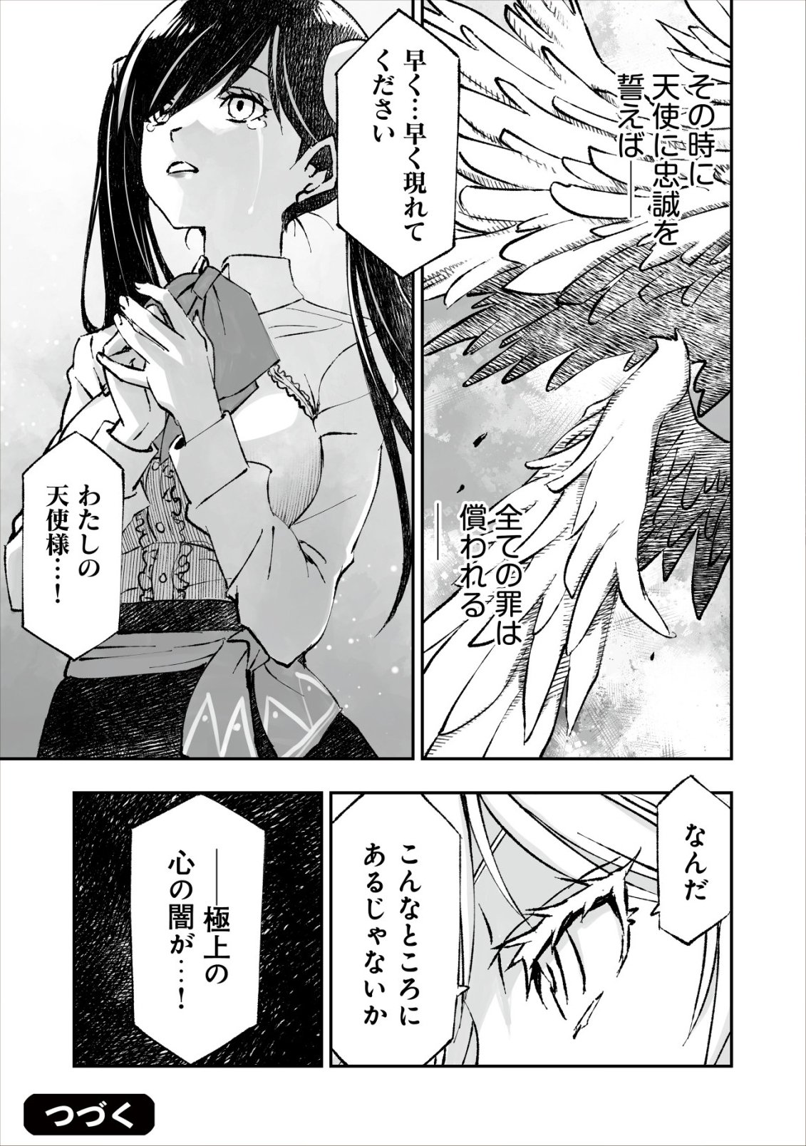 Twin Reincarnation Chap 9 - Next Chap 10