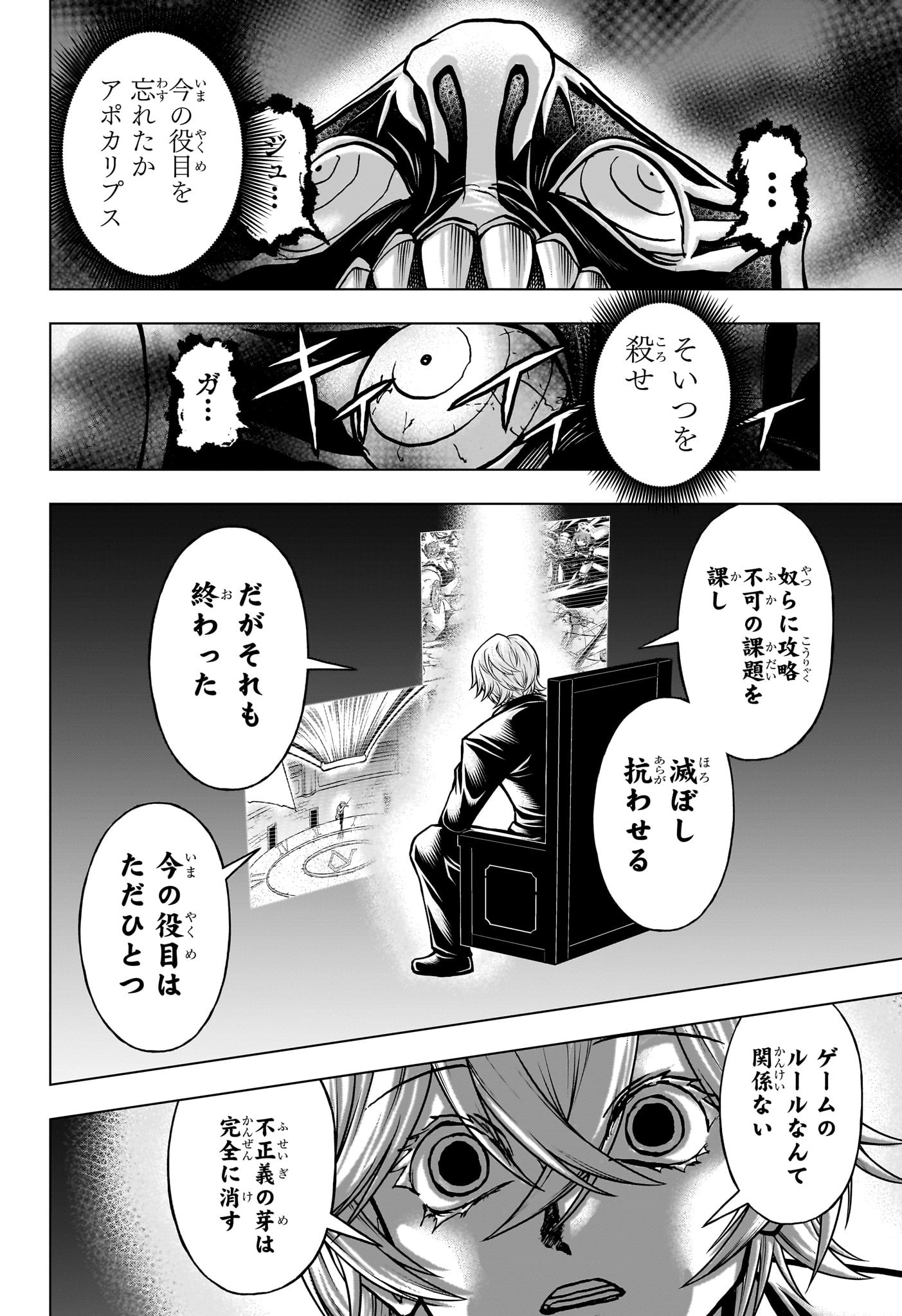 アンデッドアンラック Chap 226 - Next Chap 227