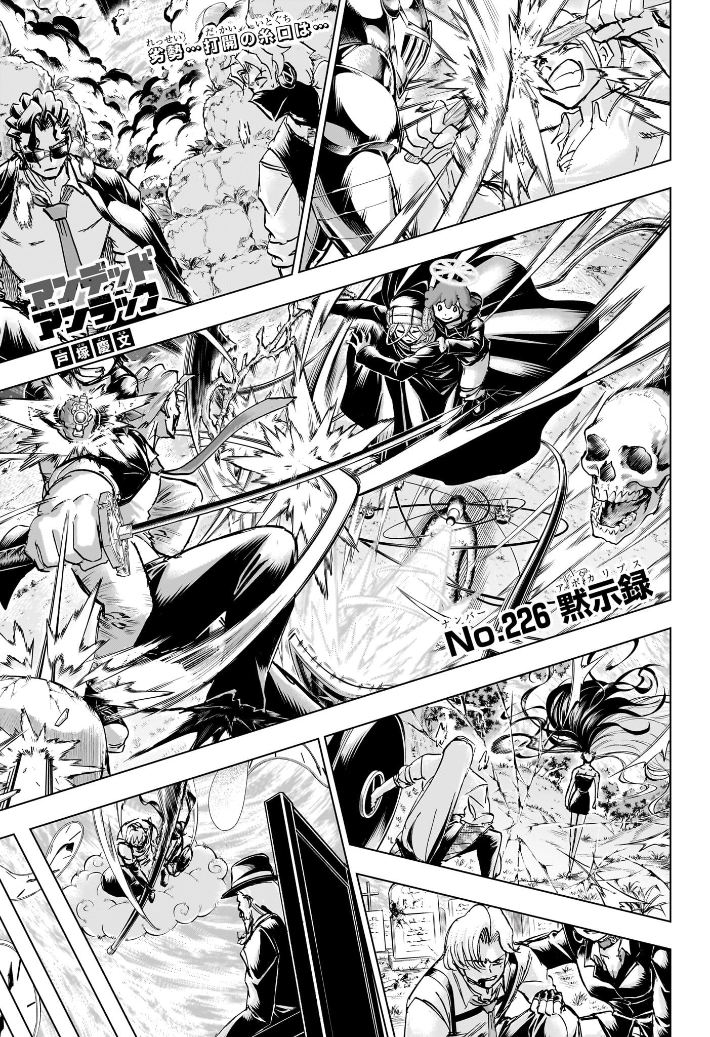 アンデッドアンラック Chap 226 - Next Chap 227