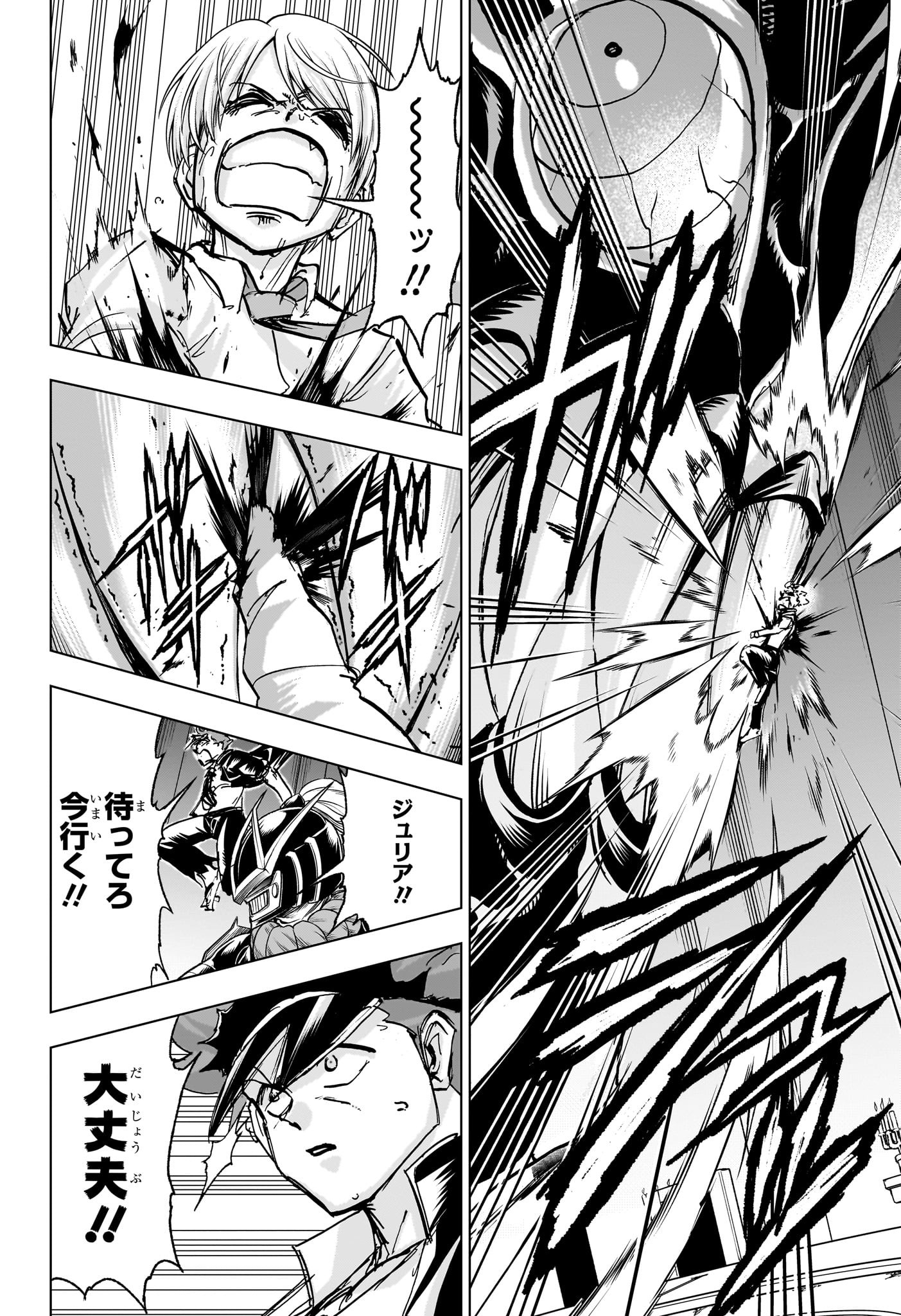 アンデッドアンラック Chap 226 - Next Chap 227