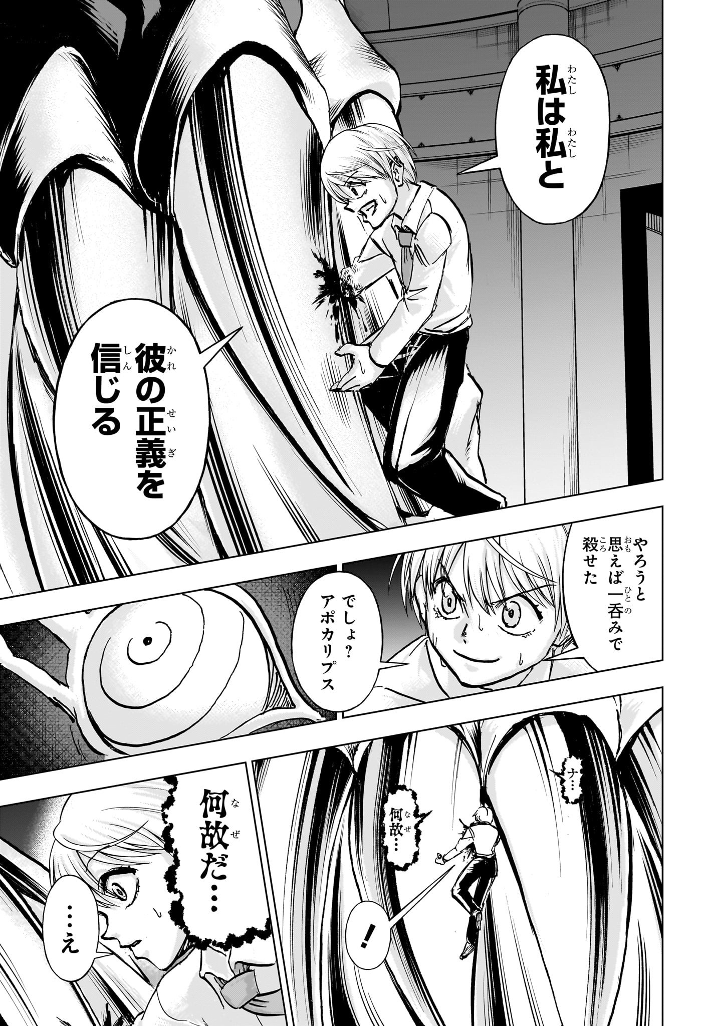 アンデッドアンラック Chap 226 - Next Chap 227